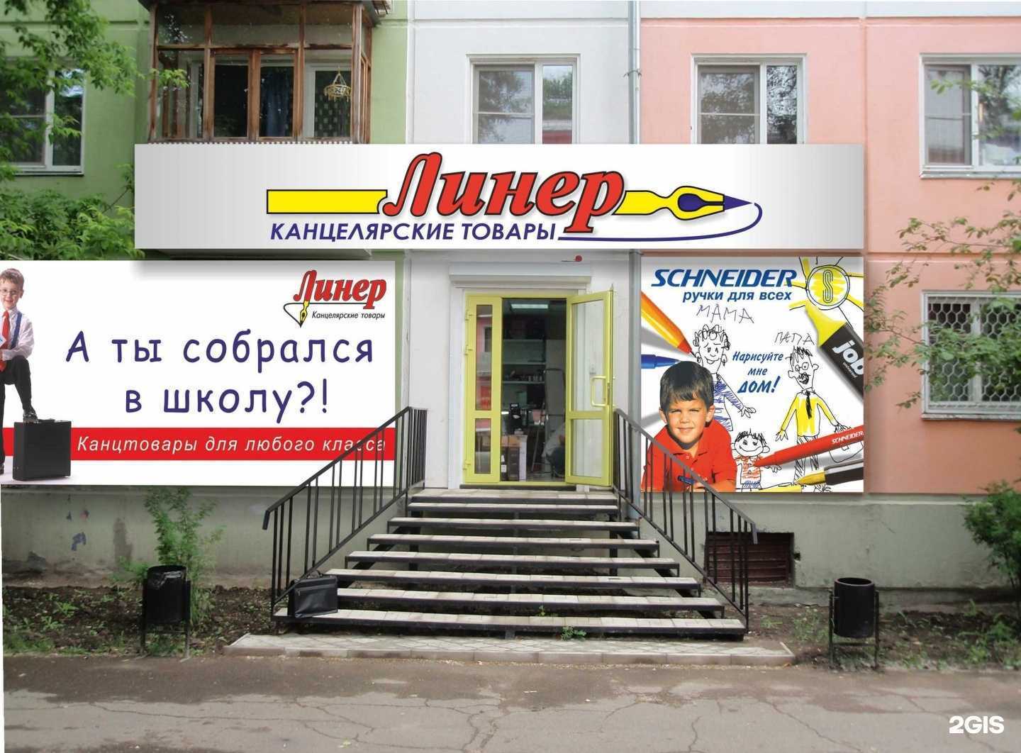 Отзывы на компанию Линер в Ангарске c фото