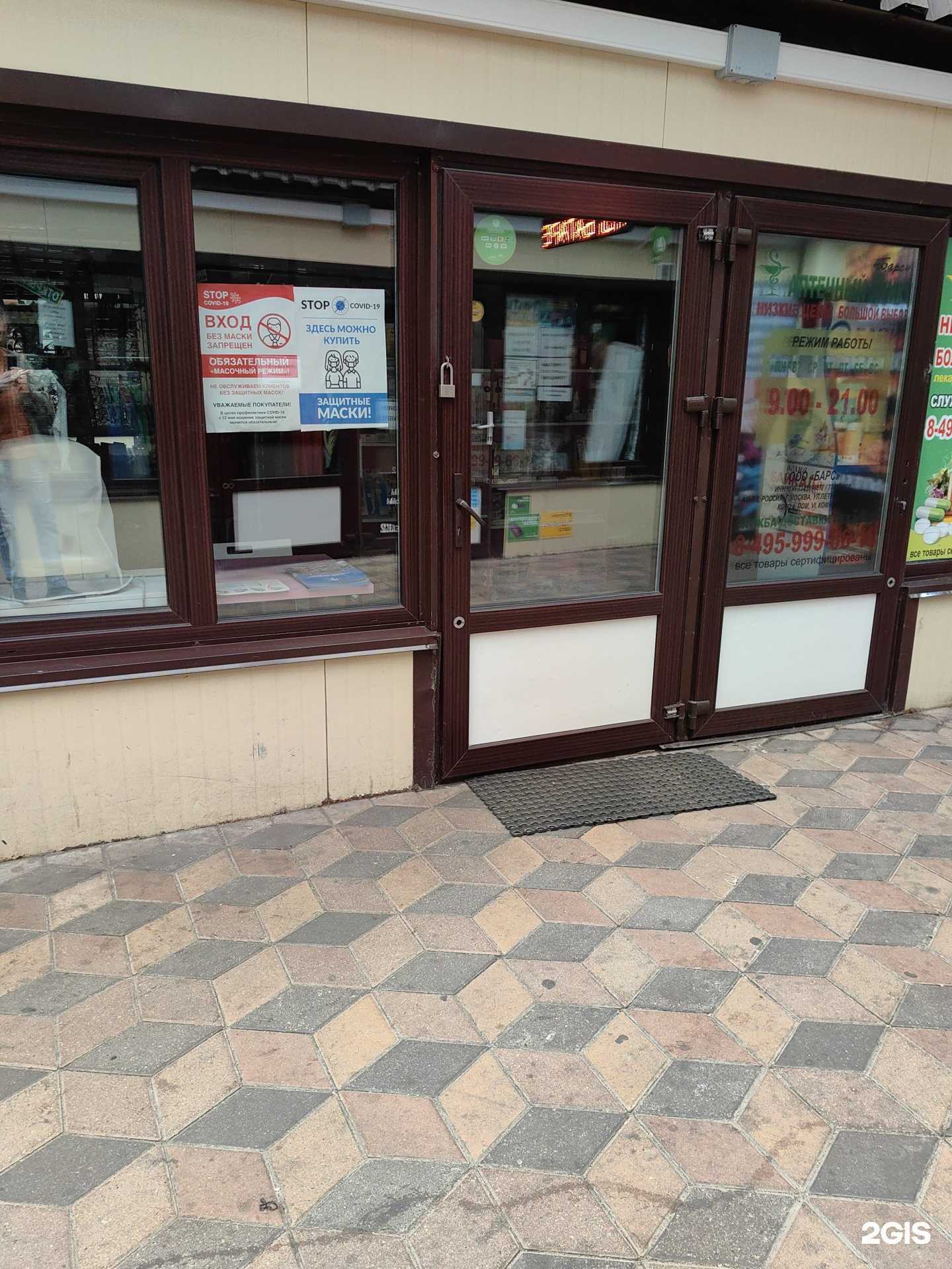 Отзывы на компанию Барс в г. Химки c фото