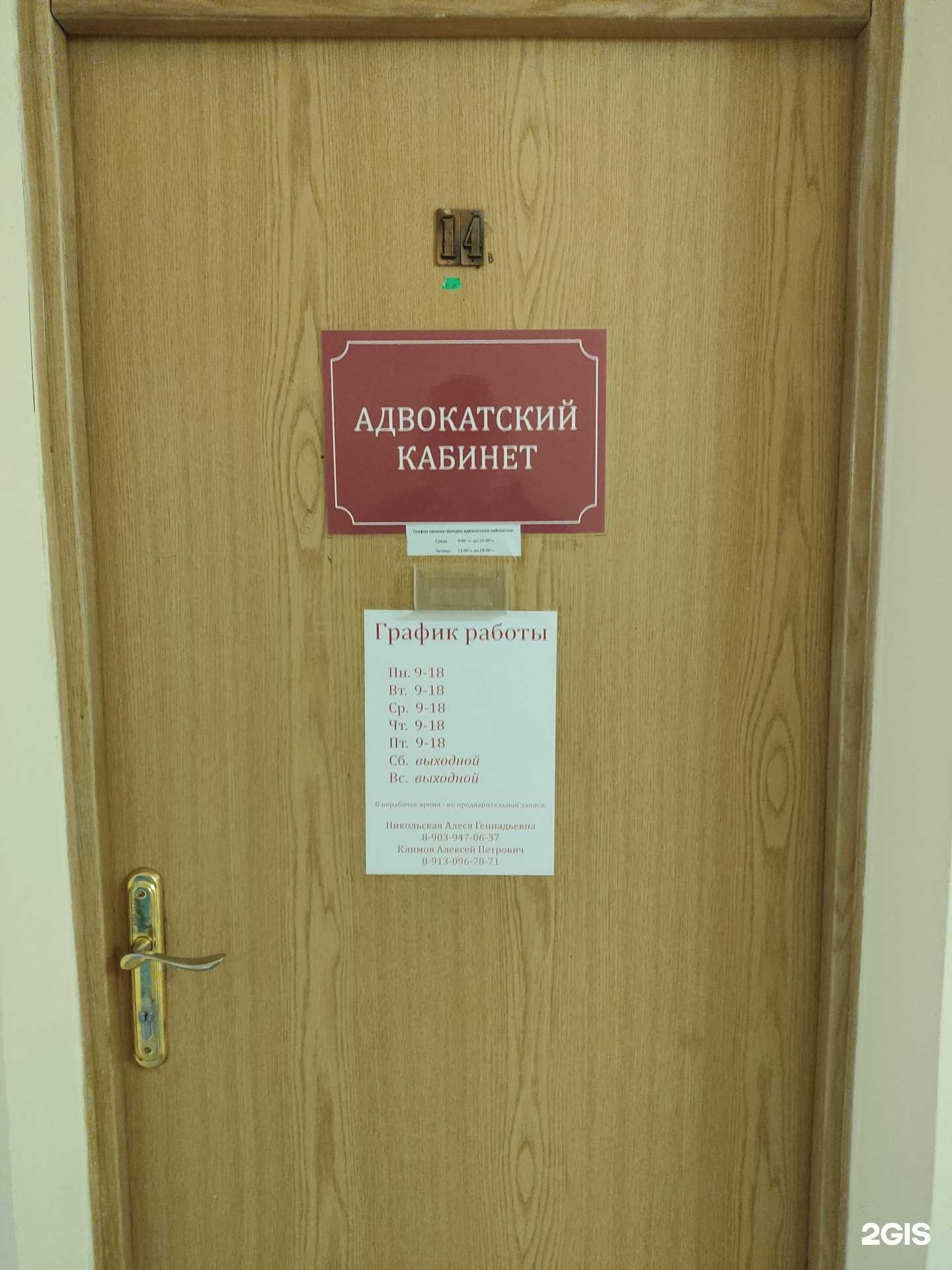 Отзывы на компанию Адвокатский кабинет Климова А.П. в Барнауле c фото