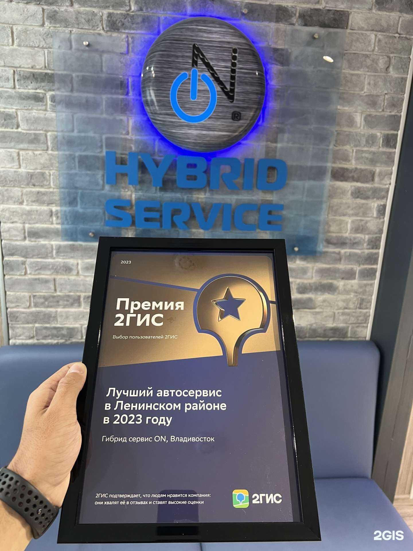 Отзывы на компанию Гибрид сервис ON в г. Владивосток c фото