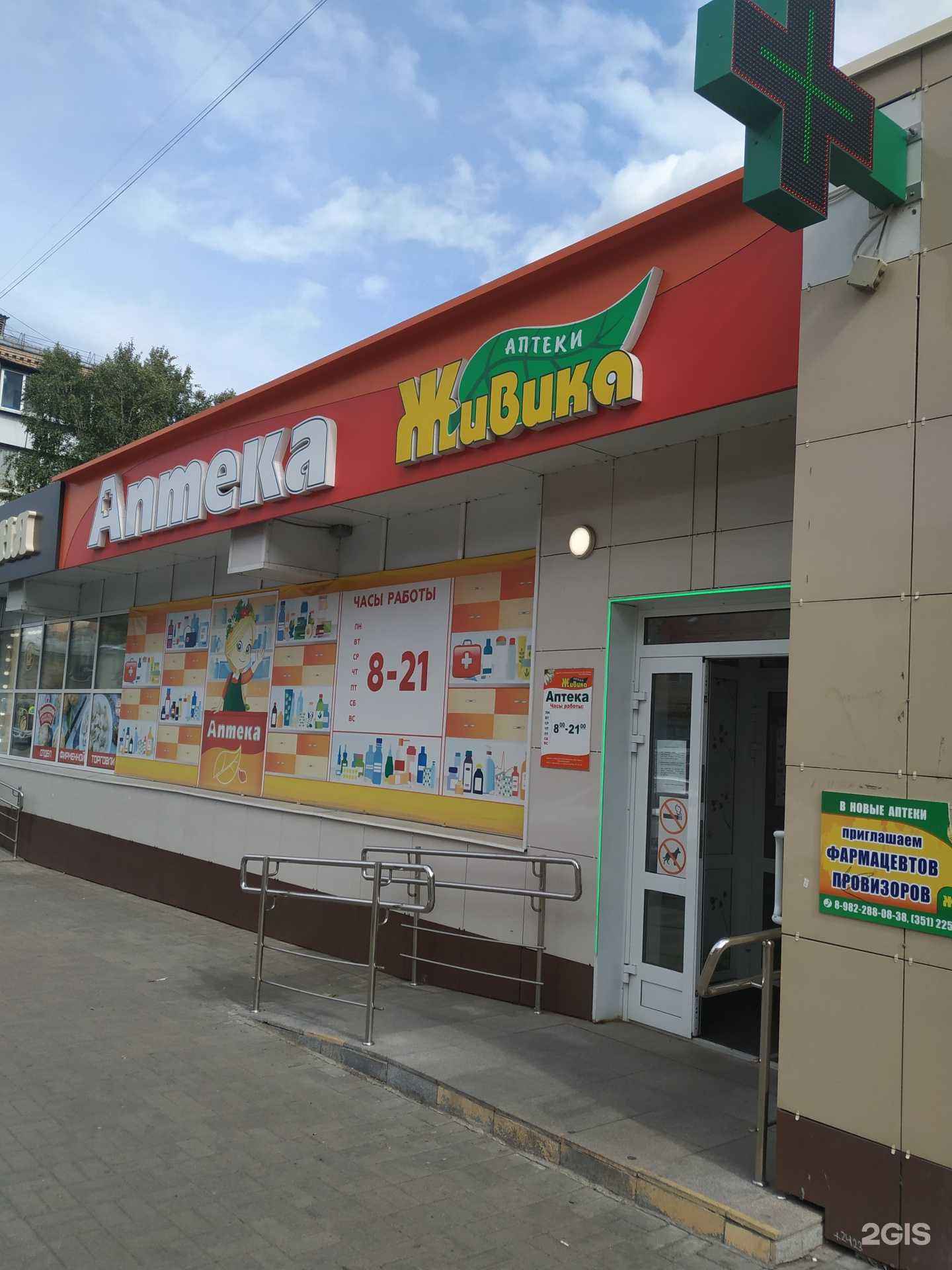 Отзывы на компанию Живика в г. Копейск c фото