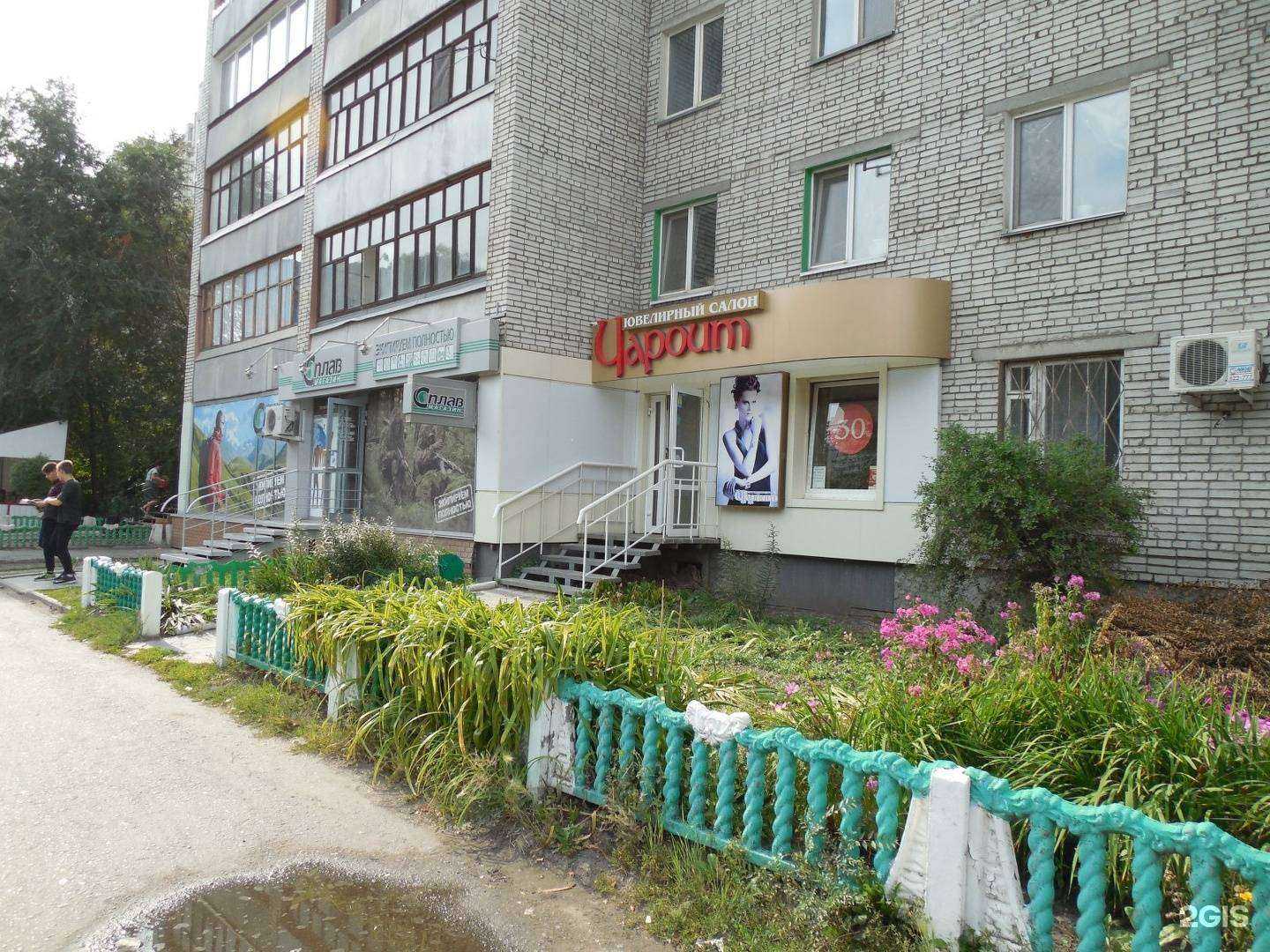 Отзывы на компанию Сплав в Кургане c фото