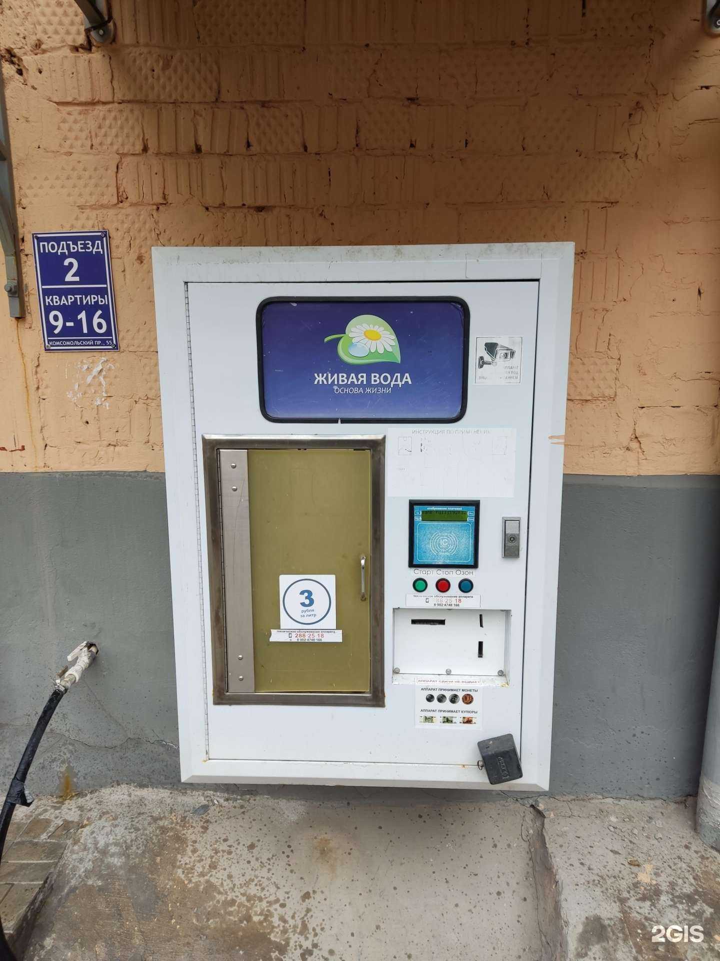 Отзывы на компанию Живая вода в г. Пермь c фото