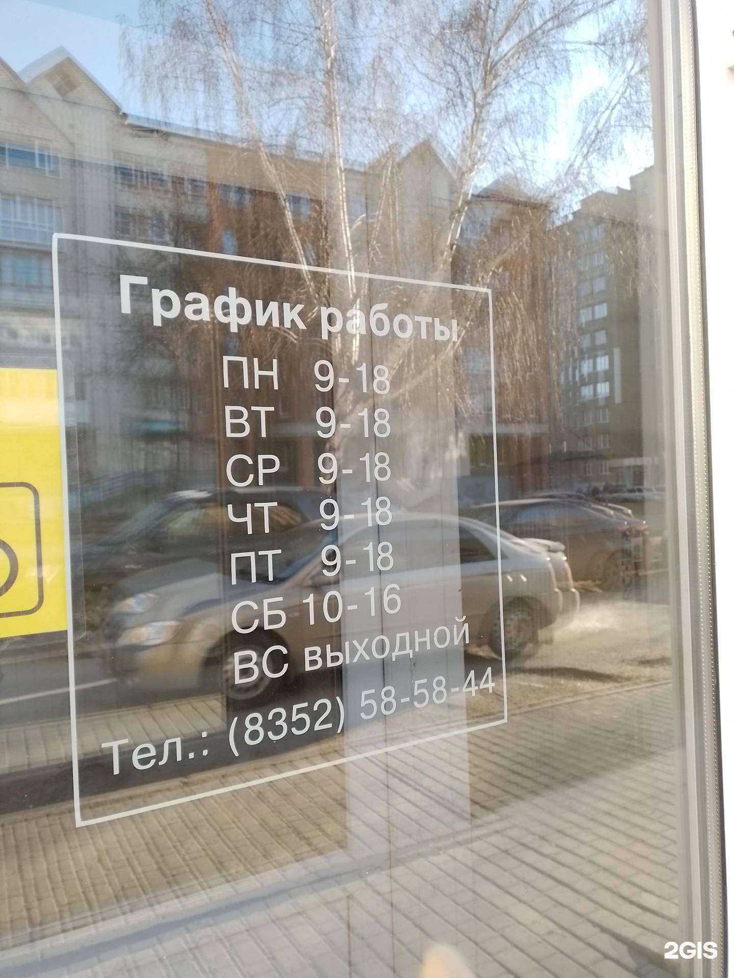 Отзывы на компанию Карекс в Чебоксарах c фото