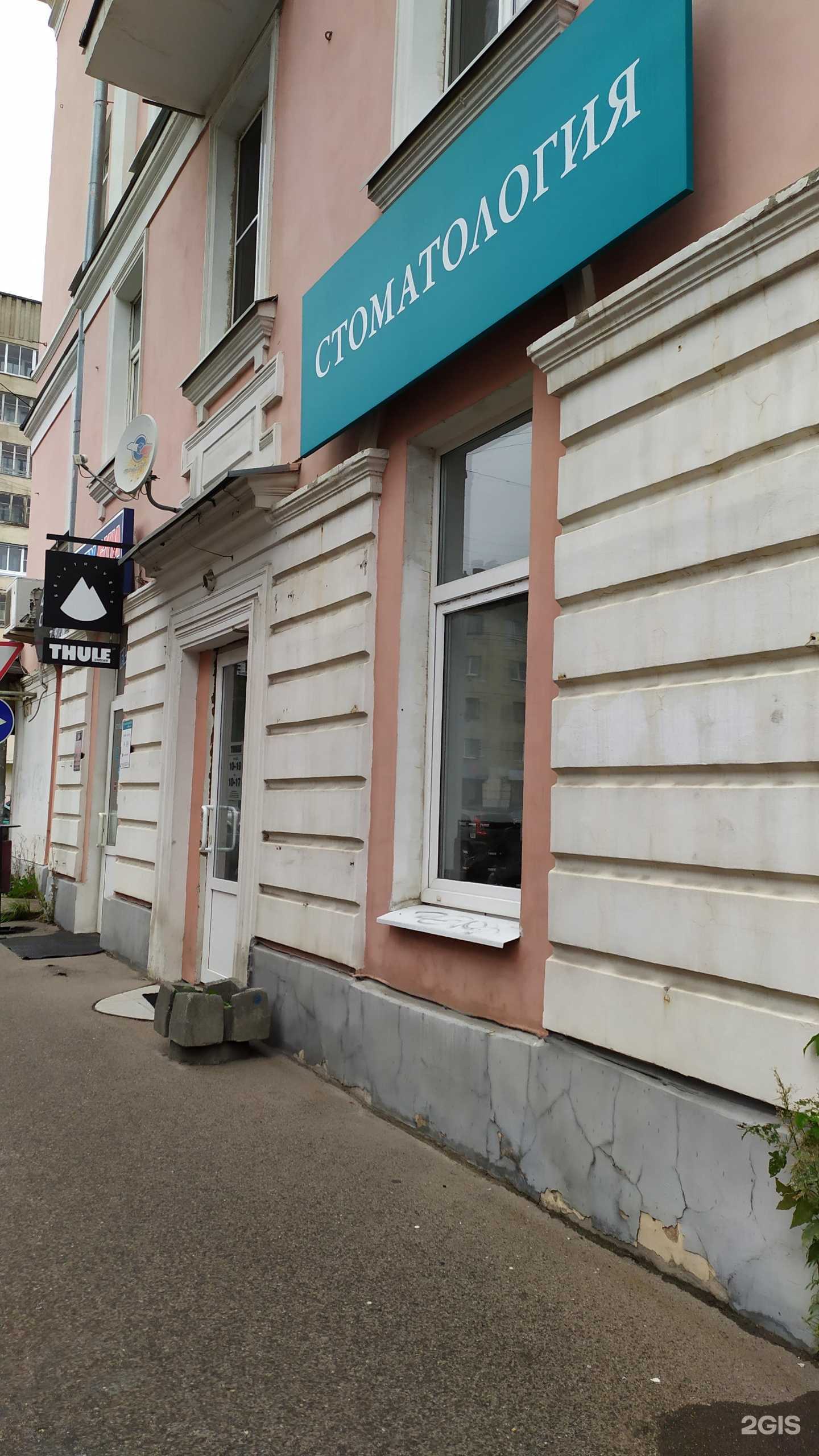 Отзывы на компанию Стоматология на Тверском в Твери c фото