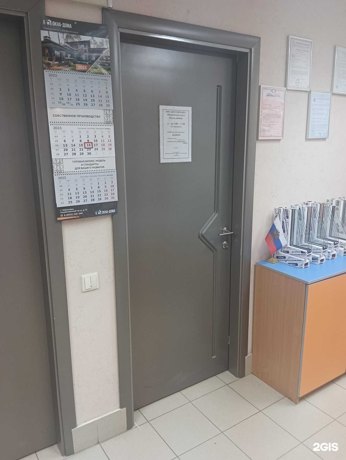 Отзывы на компанию Бестлиману в г. Йошкар-Ола c фото