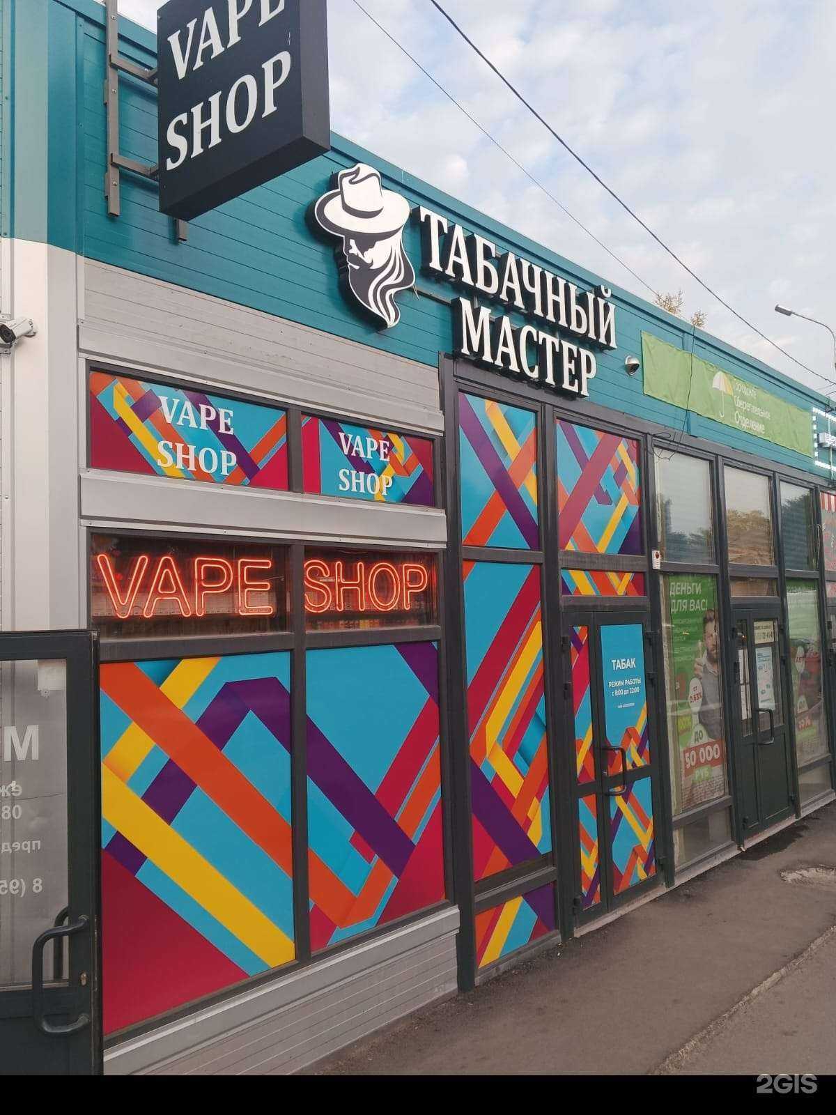 Отзывы на компанию Табачный Мастер в Новосибирске c фото