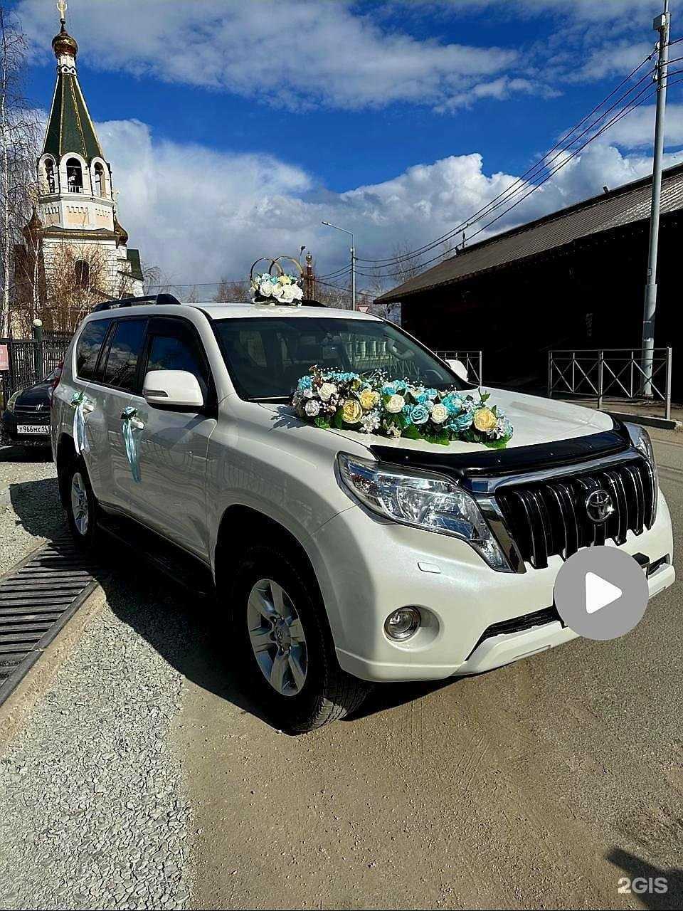 Отзывы на компанию Компания по свадебному оформлению автомобилей в Якутске c фото