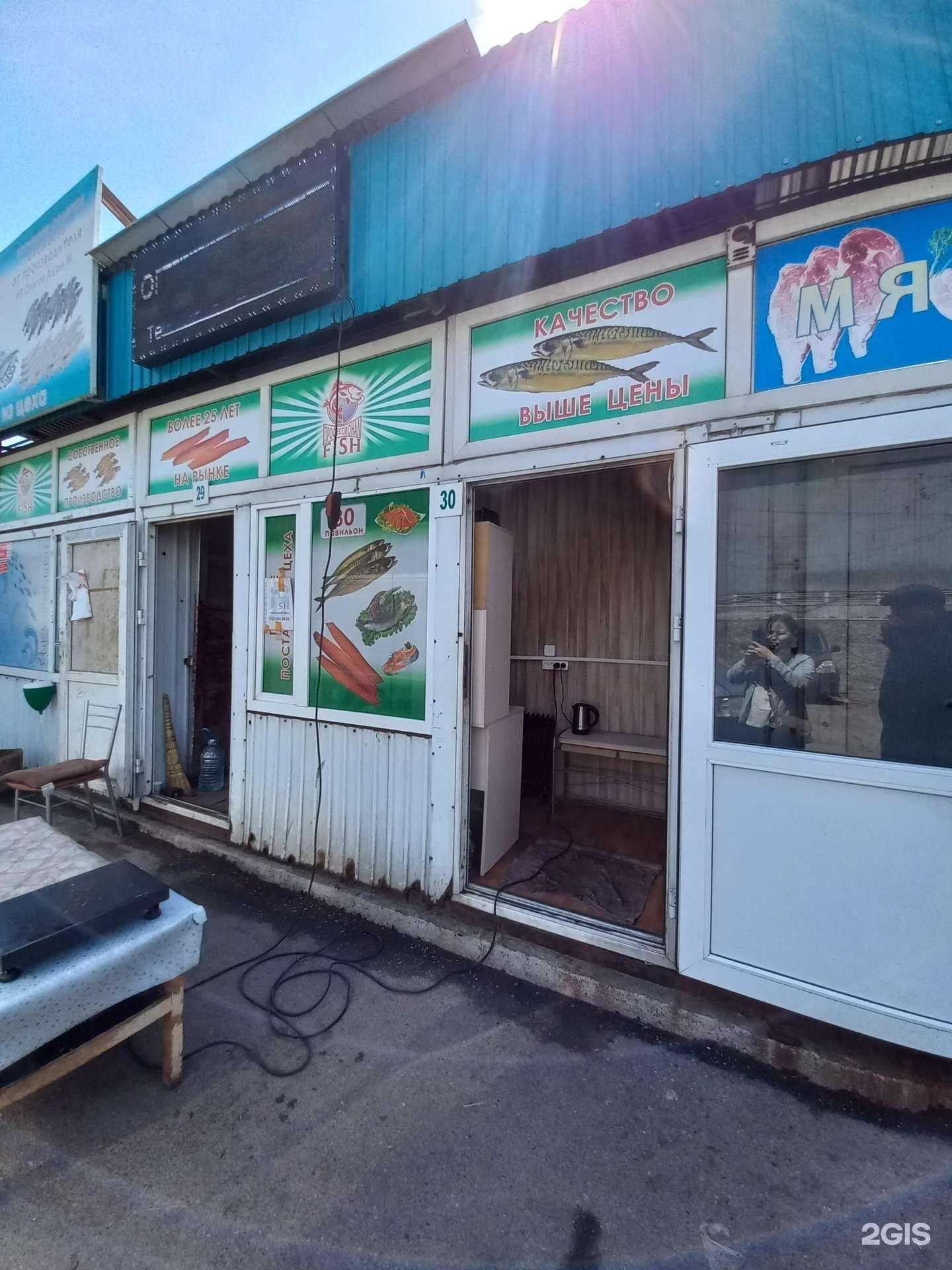 Отзывы на компанию Профессионал Fish в Иркутске c фото