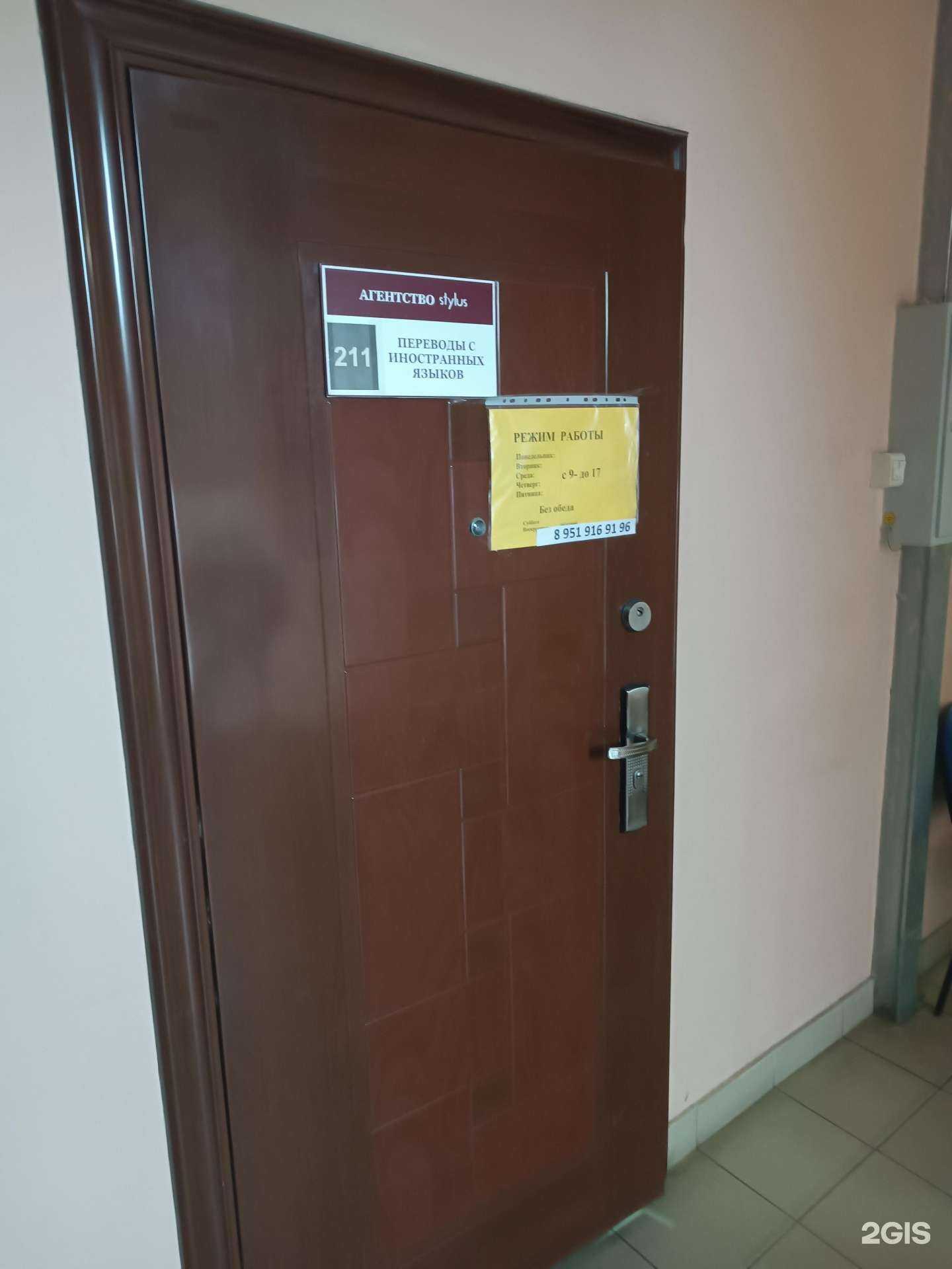 Отзывы на компанию Stylus в Нижнем Новгороде c фото