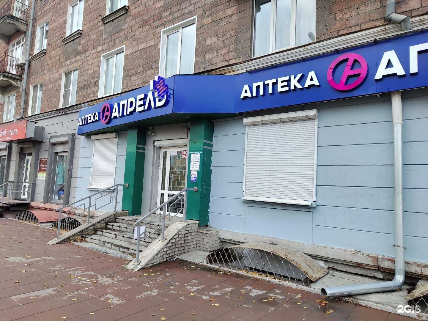 Отзывы на компанию Апрель в Нижнем Тагиле c фото