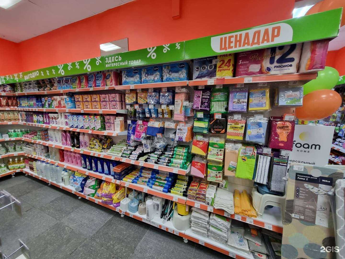 Отзывы на компанию Ценадар в Казани c фото