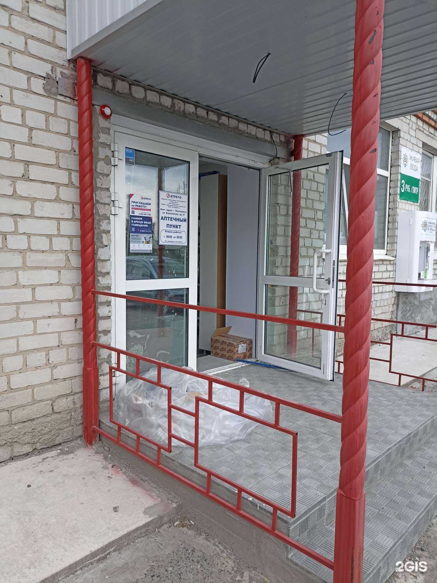 Отзывы на компанию Апрель в Ялуторовске c фото