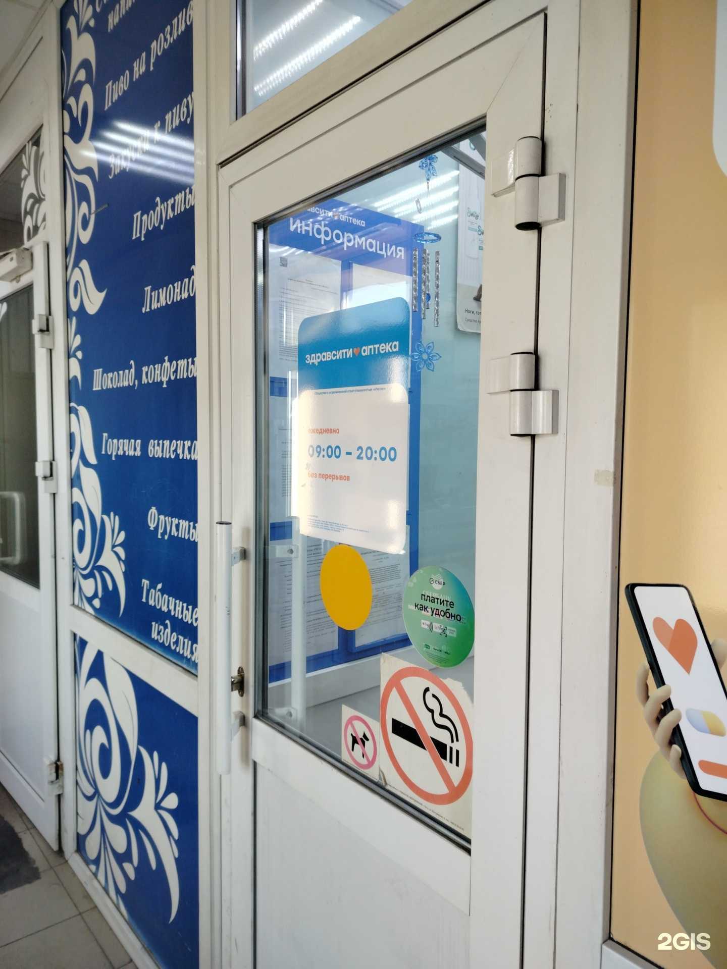 Отзывы на компанию Здравсити в Чите c фото