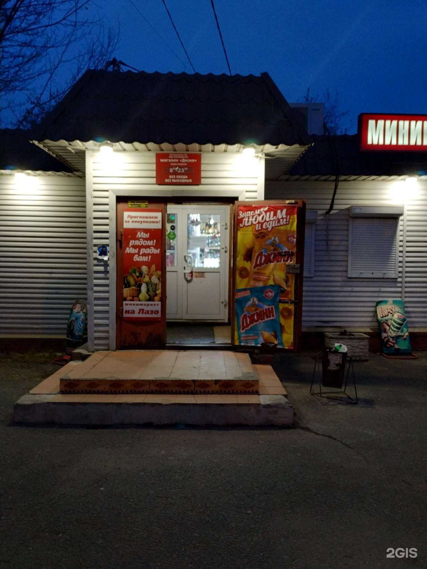 Отзывы на компанию Десна в г. Красноярск c фото