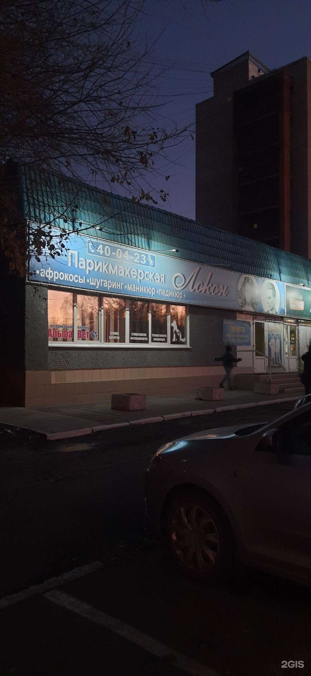 Отзывы на компанию АльфаВет в Барнауле c фото - фотография 2 из 2