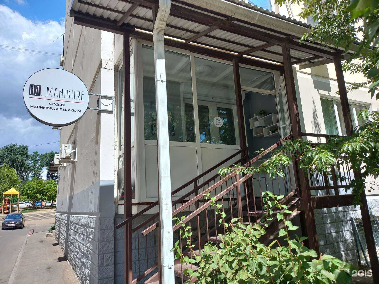 Отзывы на компанию Na manikure в Краснодаре c фото