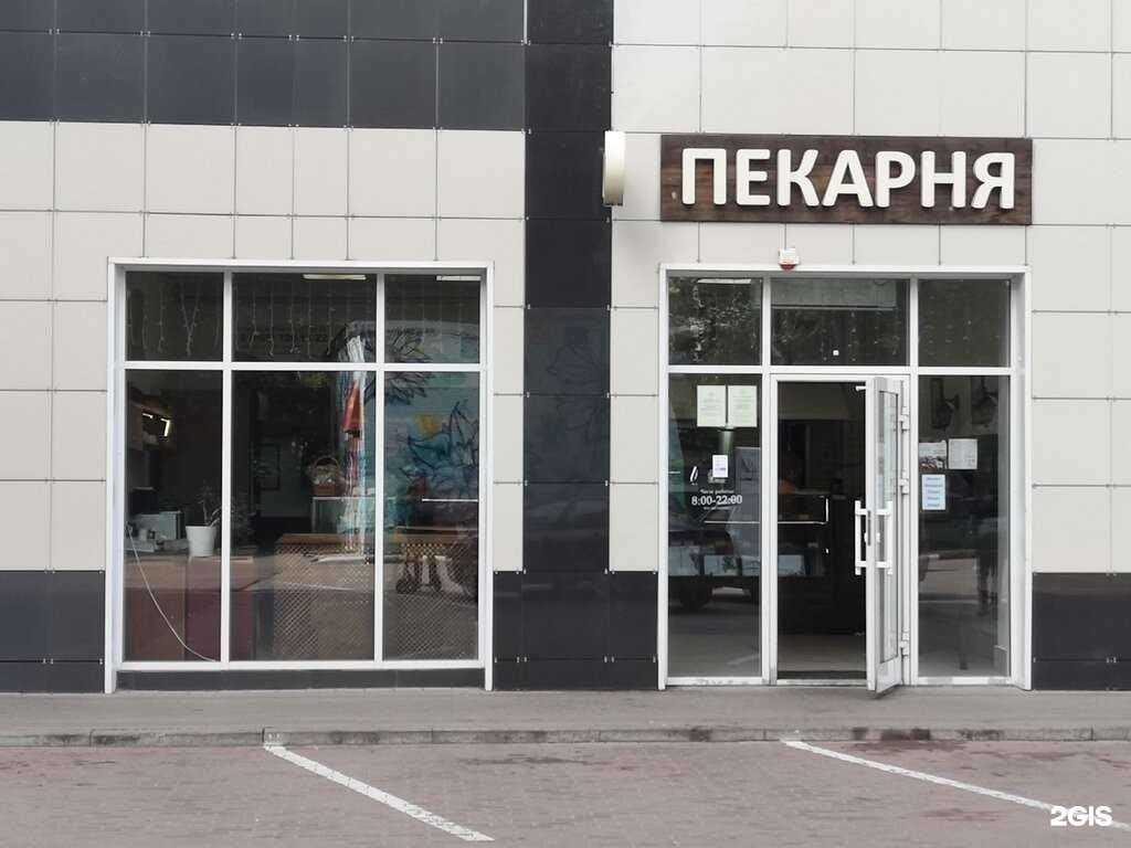 Отзывы на компанию Пекарня №1 в г. Королёв c фото