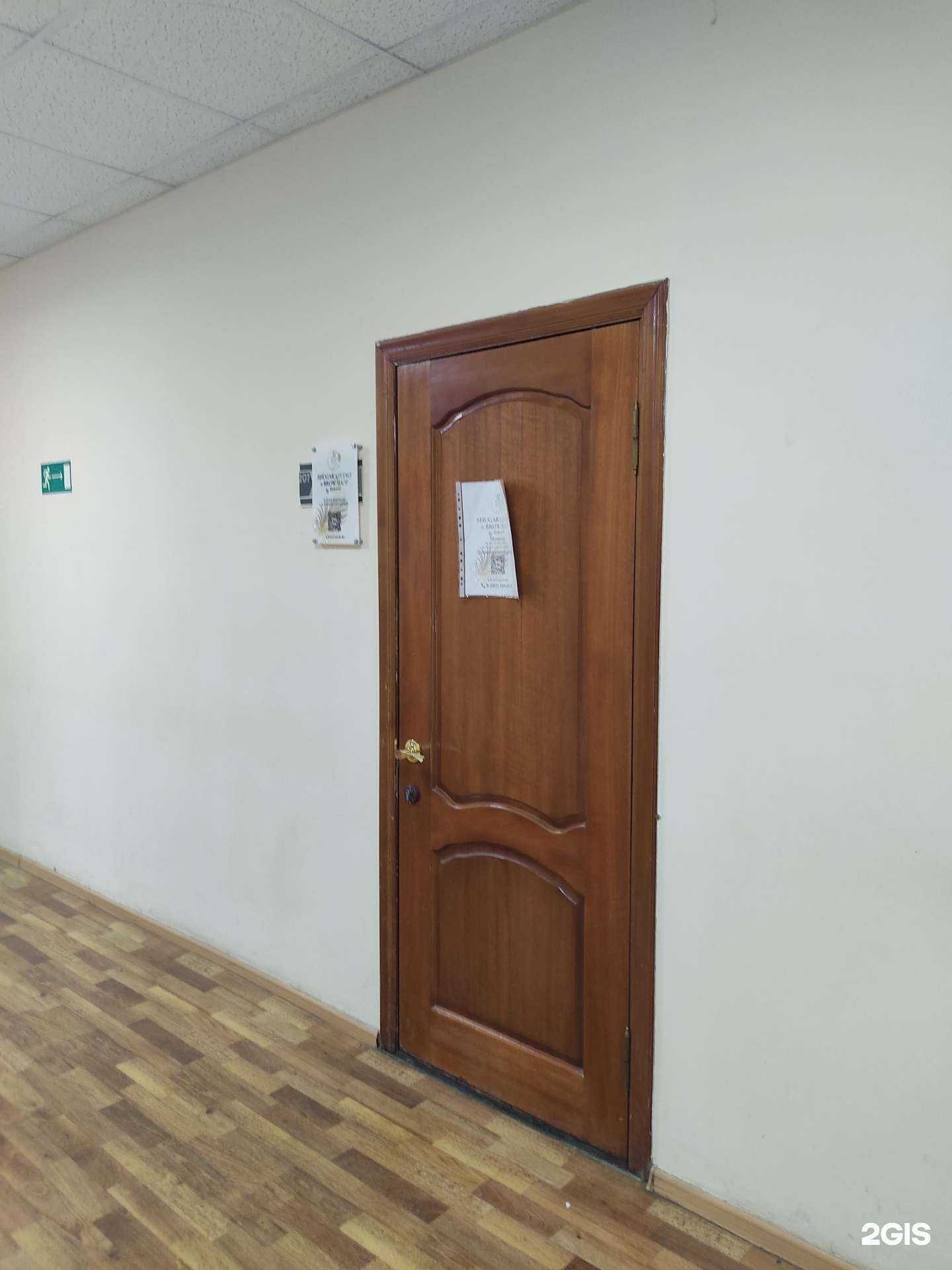 Отзывы на компанию Sugar studio&Brow shop в Казани c фото