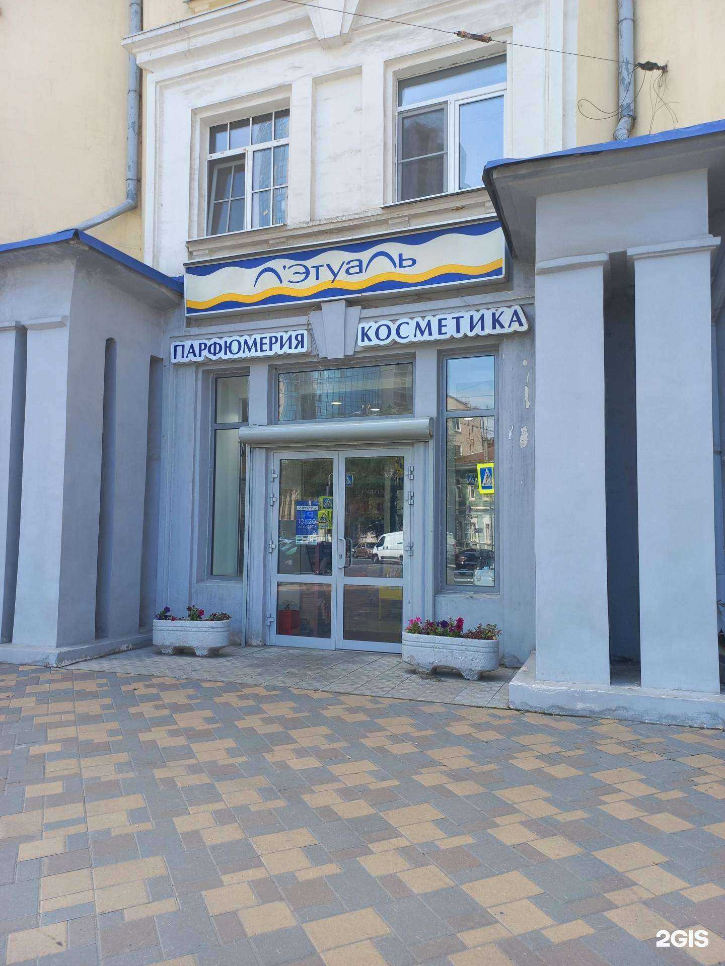 Отзывы на компанию Лэтуаль в г. Самара c фото