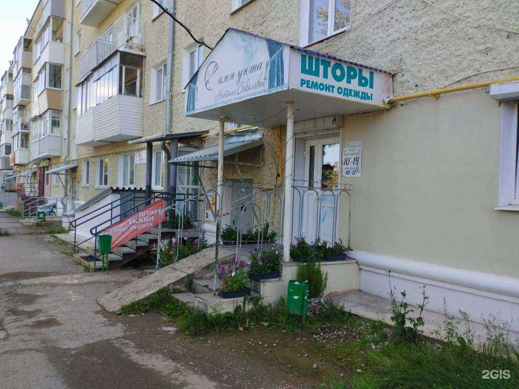 Отзывы на компанию Салон штор Наташи Соколовой в Невьянске c фото