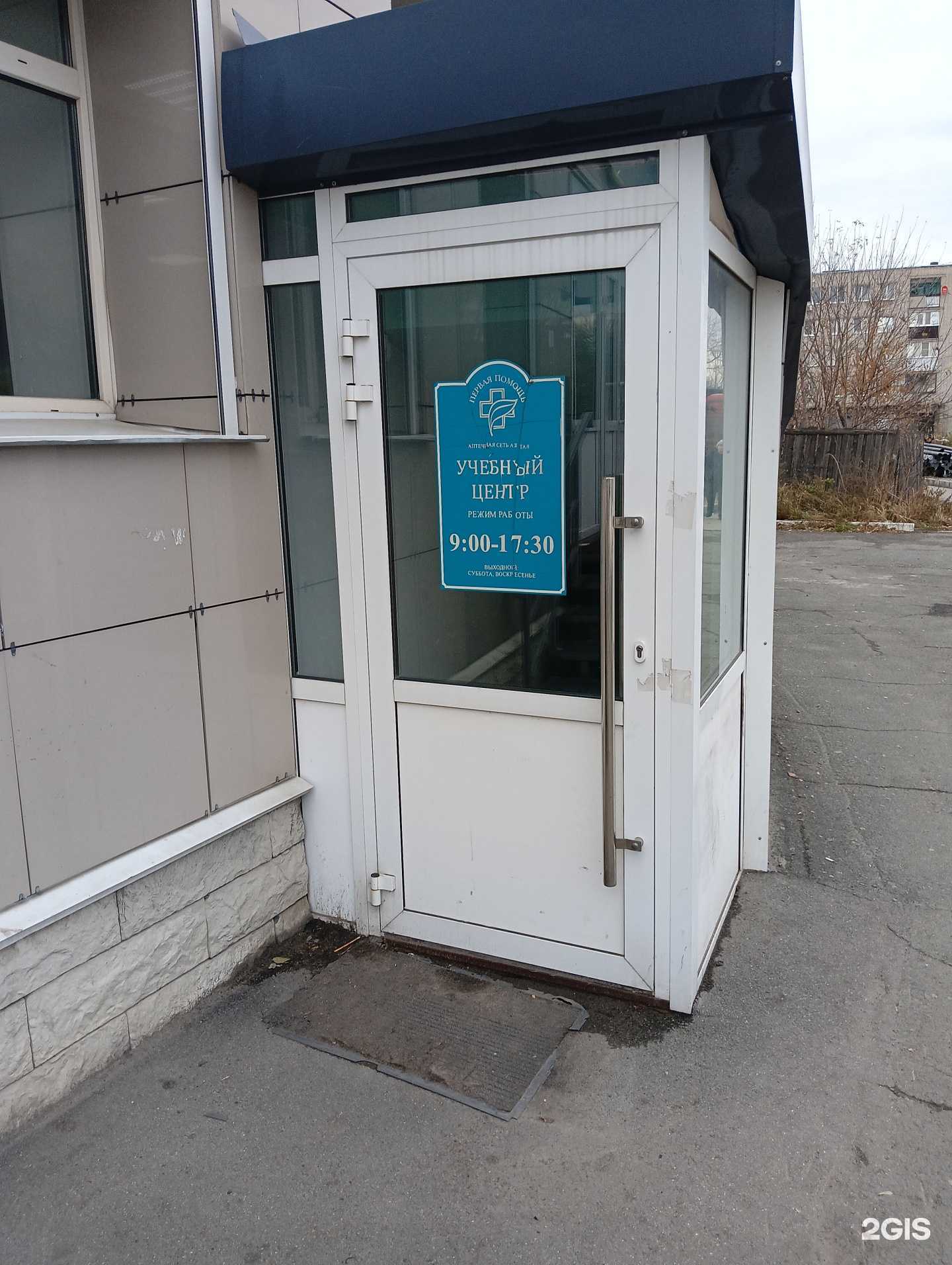 Отзывы на компанию Первая помощь в г. Барнаул c фото