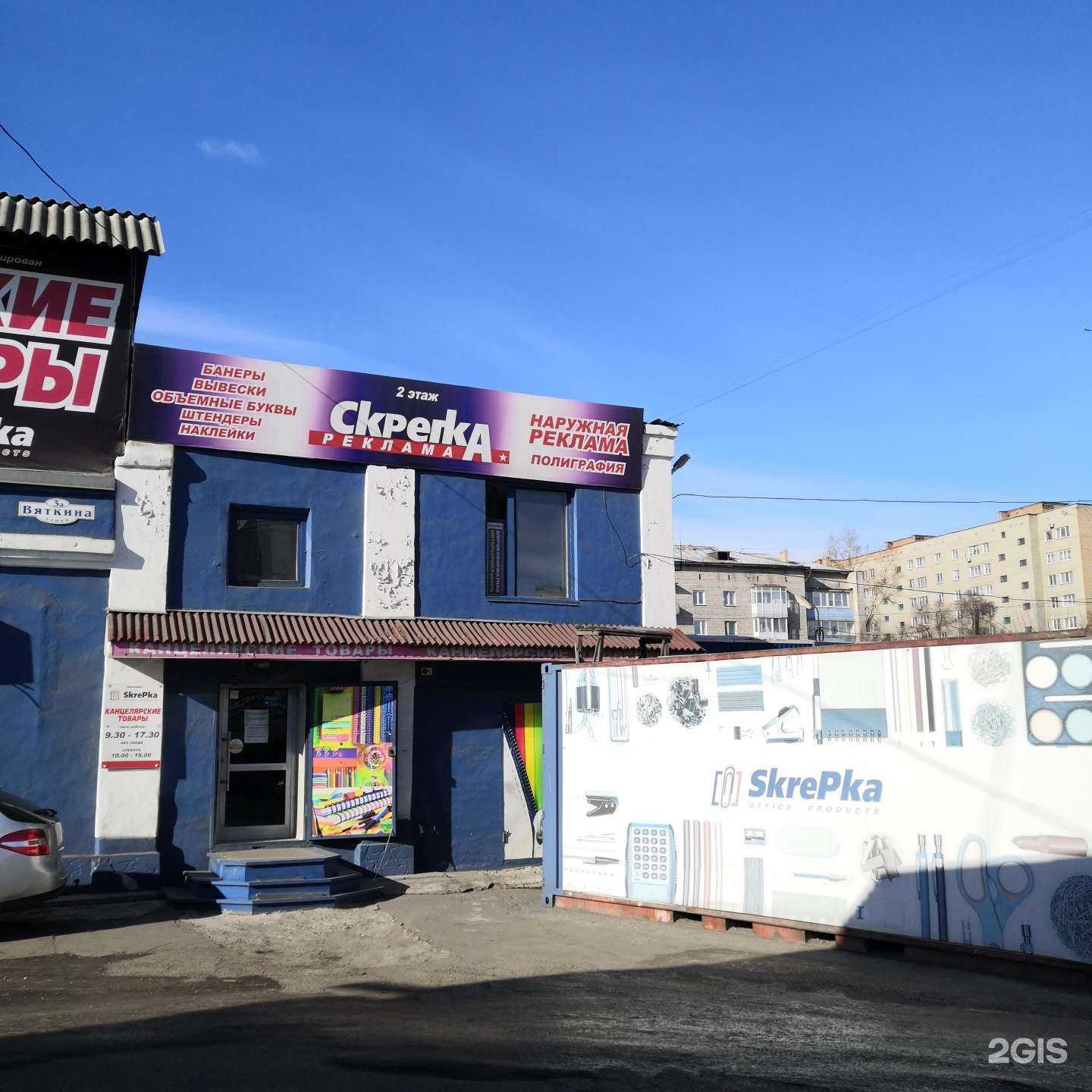 Отзывы на компанию Skrepka в Абакане c фото - фотография 2 из 2