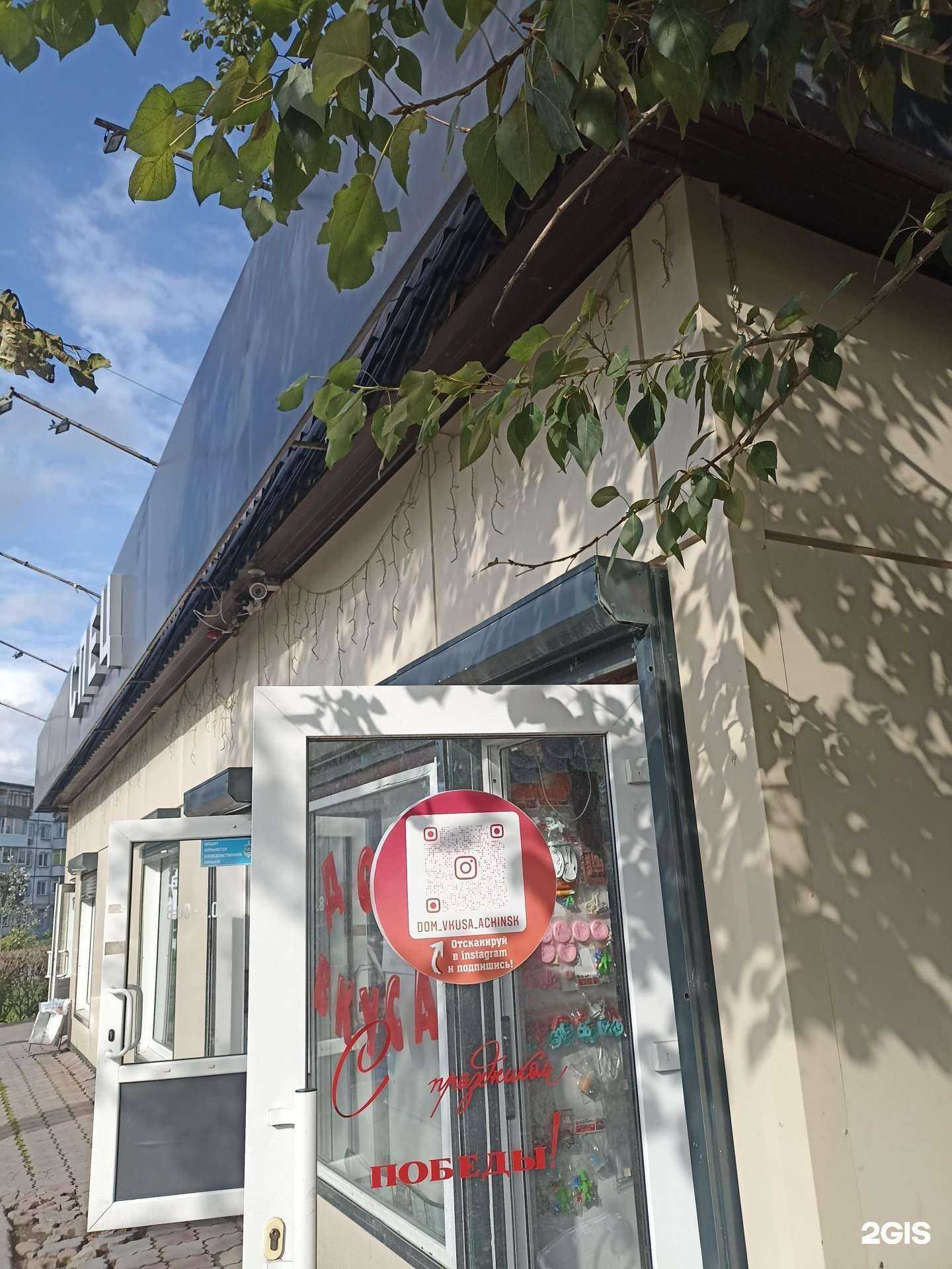 Отзывы на компанию Мясной хуторок в Ачинске c фото - фотография 2 из 2