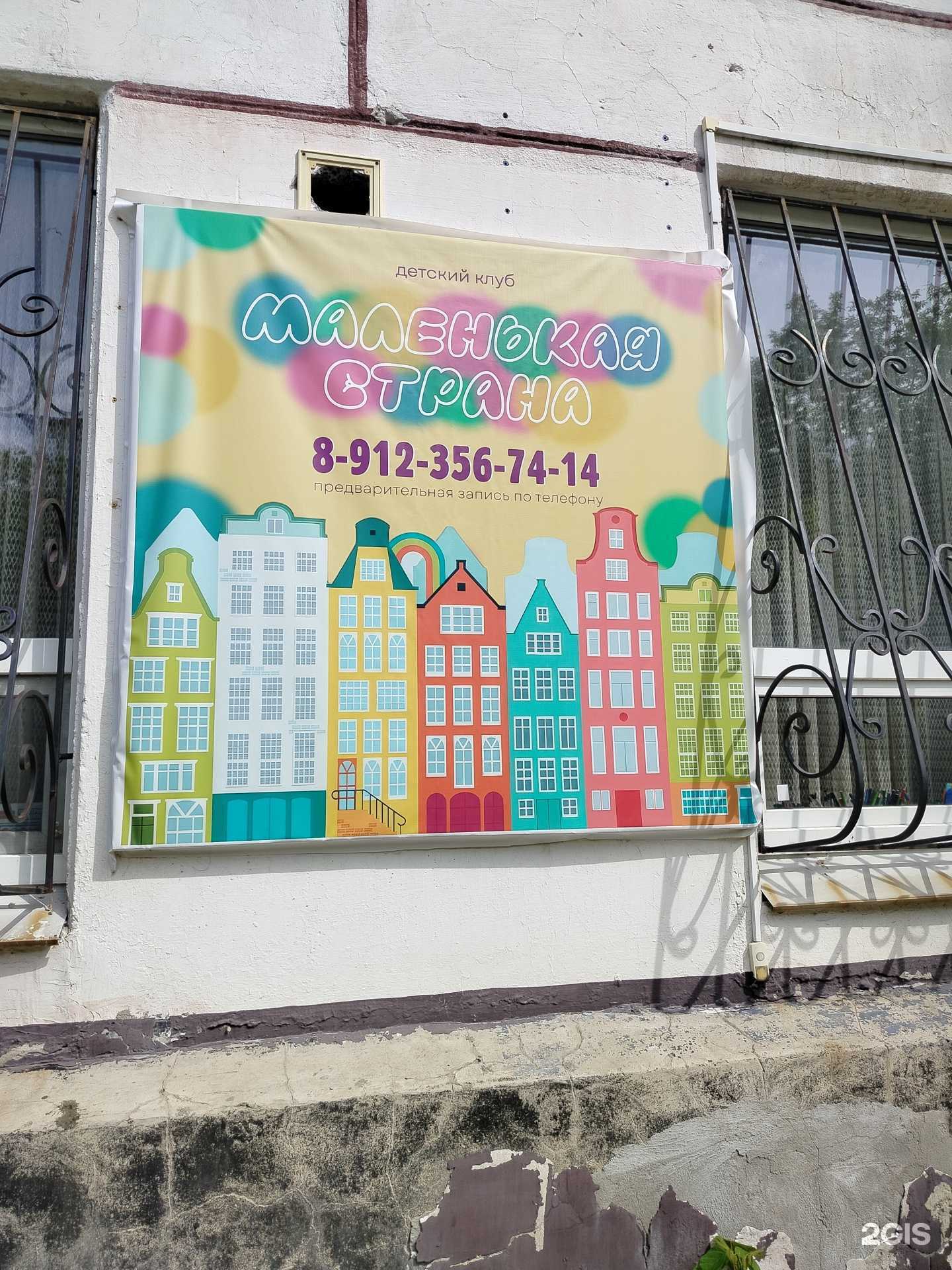 Отзывы на компанию Маленькая страна в г. Оренбург c фото