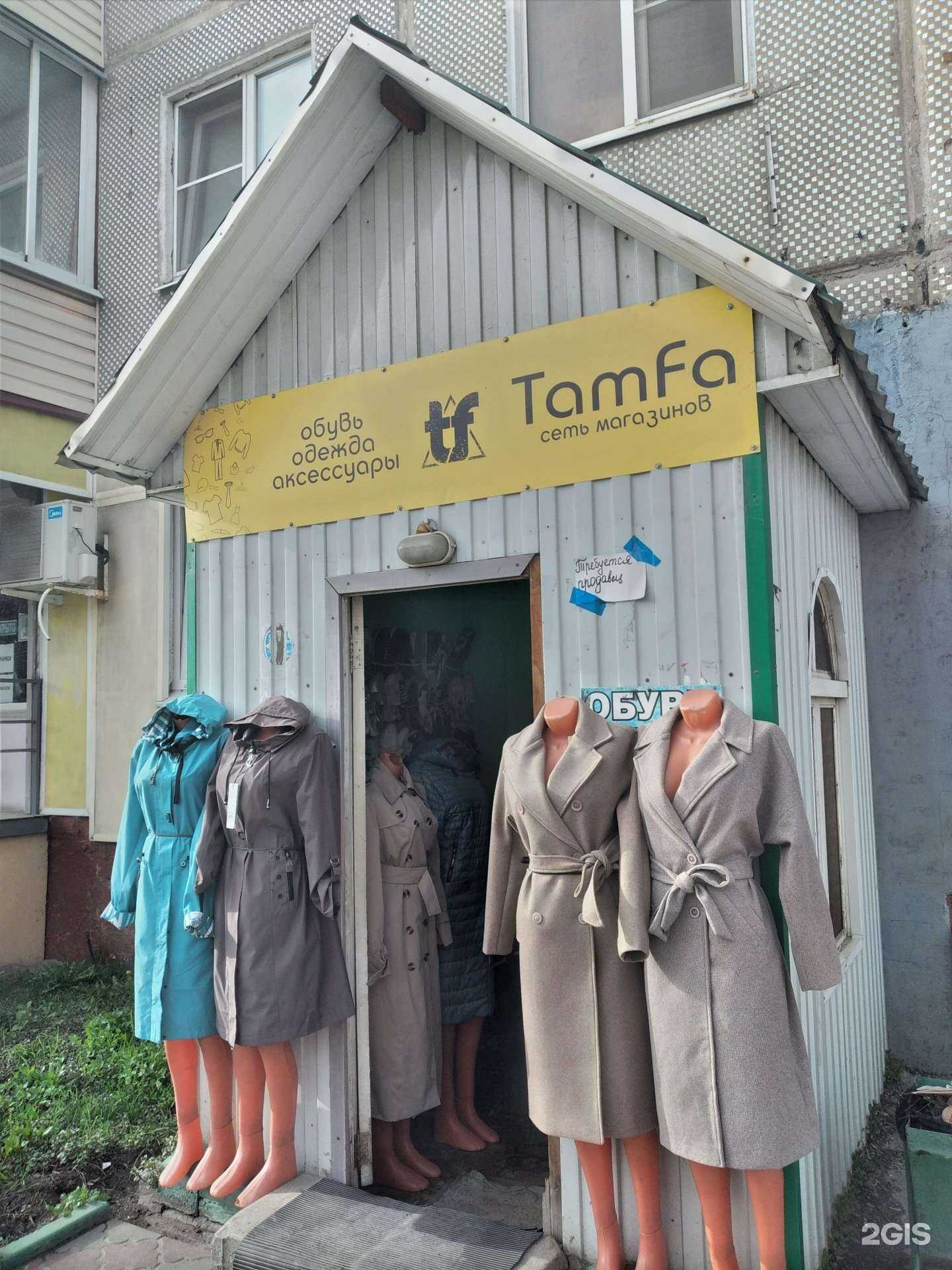 Отзывы на компанию Tamfa в Туле c фото
