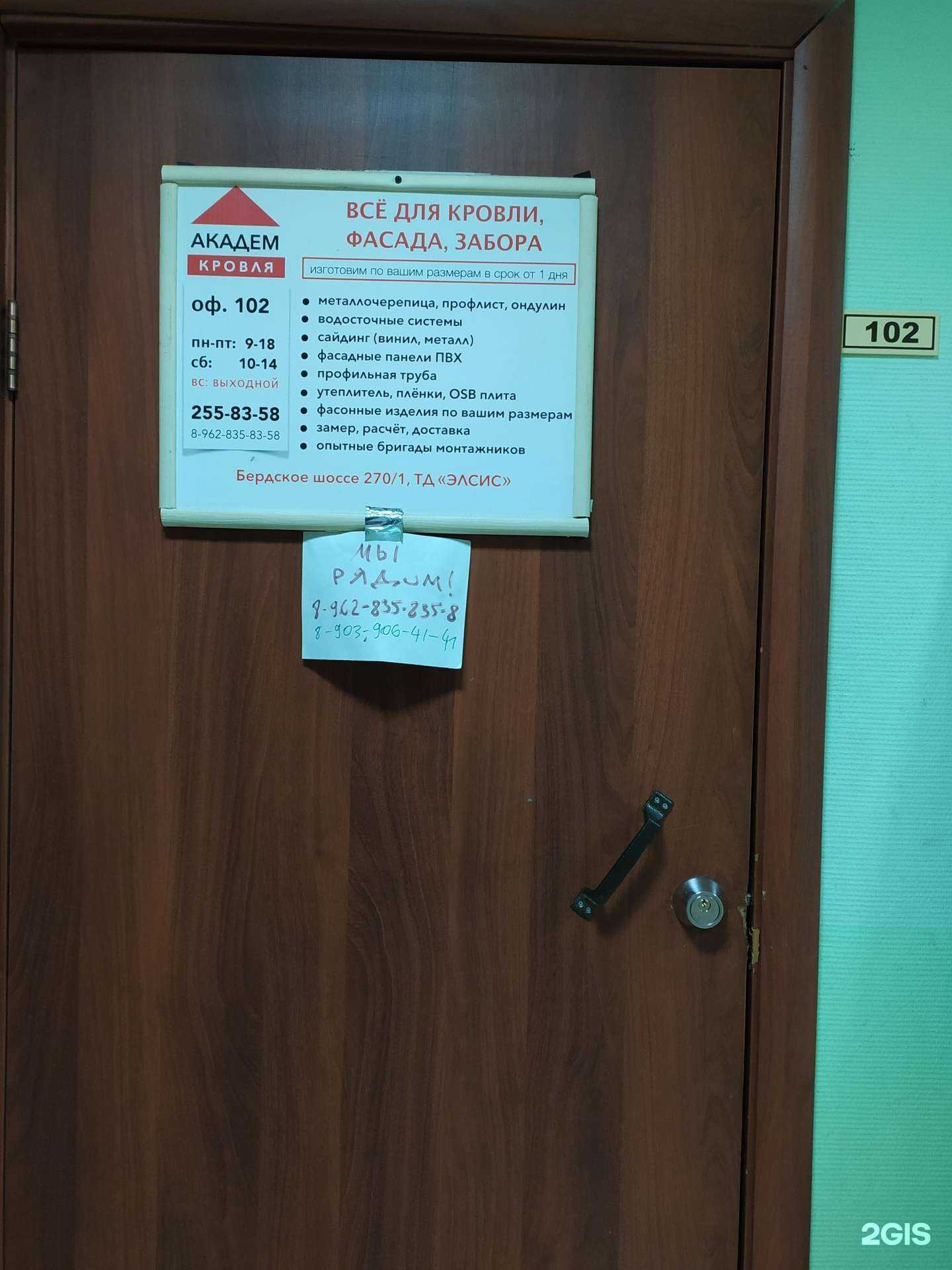 Отзывы на компанию Академкровля в Новосибирске c фото