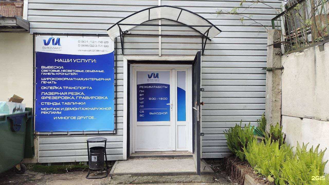 Отзывы на компанию Викмакс в Твери c фото