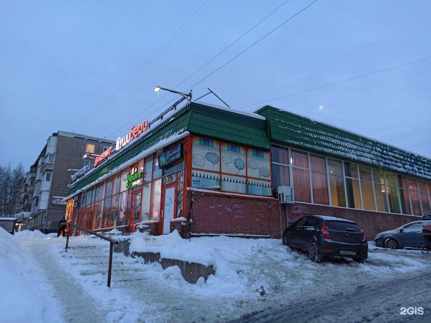 Отзывы на компанию Додо Пицца в Мурманске c фото - фотография 2 из 2