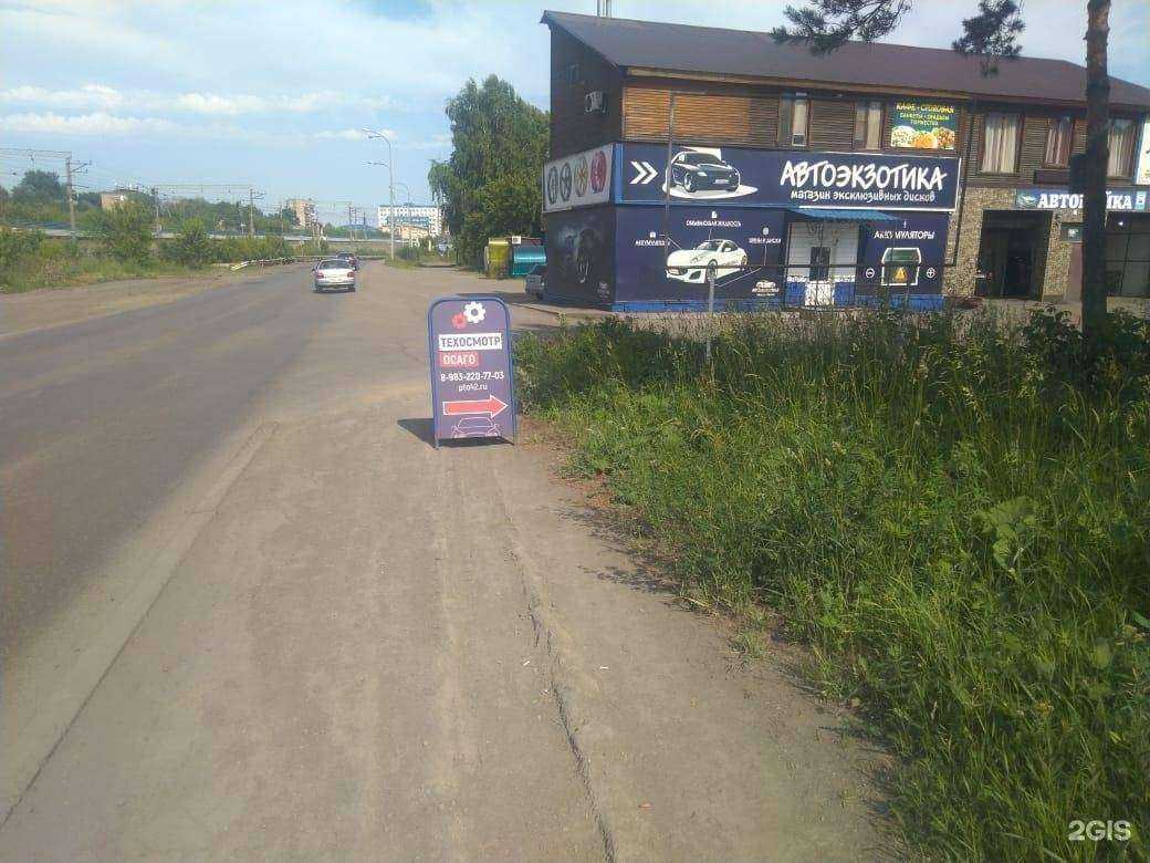 Отзывы на компанию ТЕХОСМОТР в Новокузнецке c фото