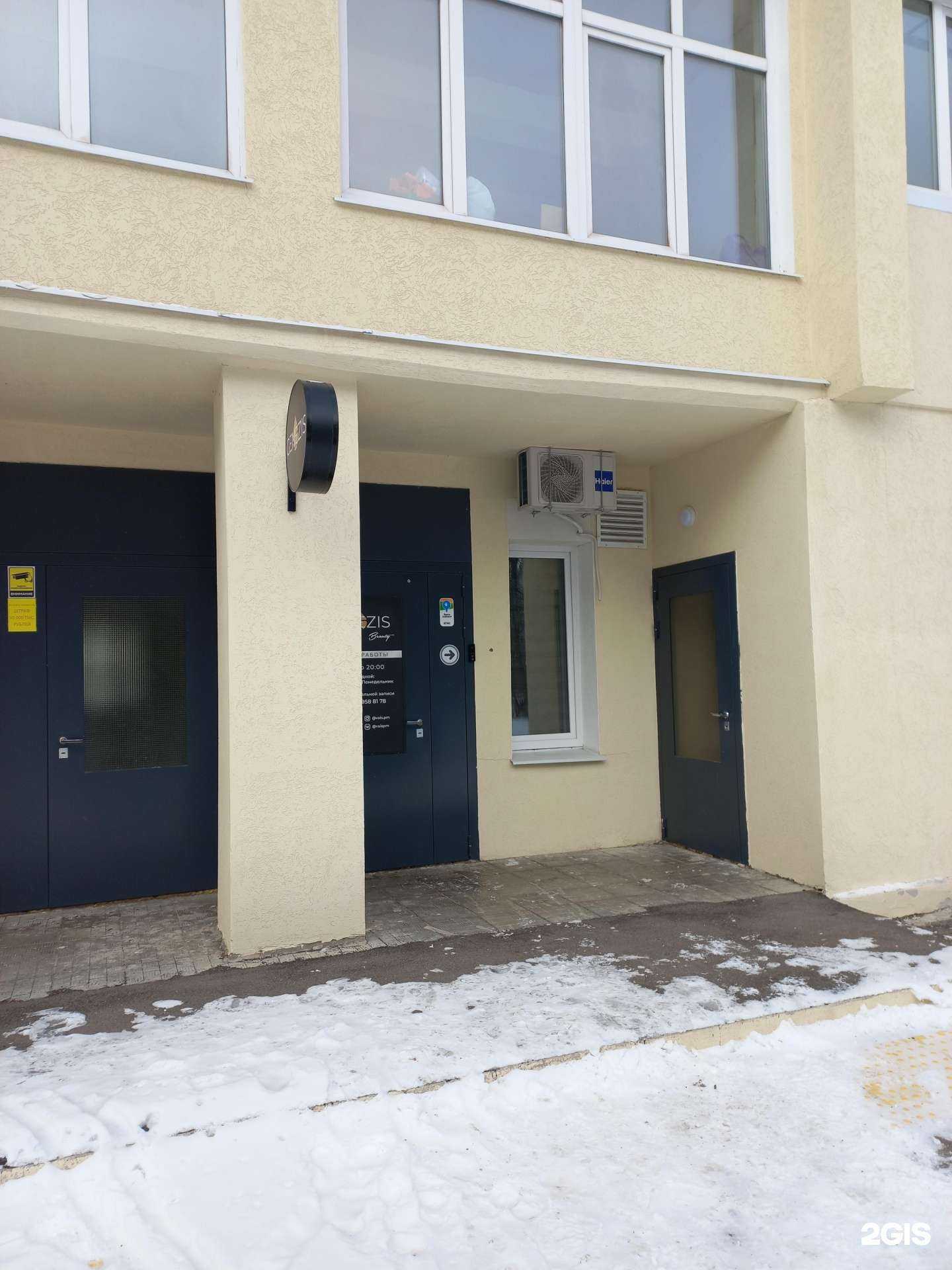 Отзывы на компанию Кабинет эпиляции в Тольятти c фото