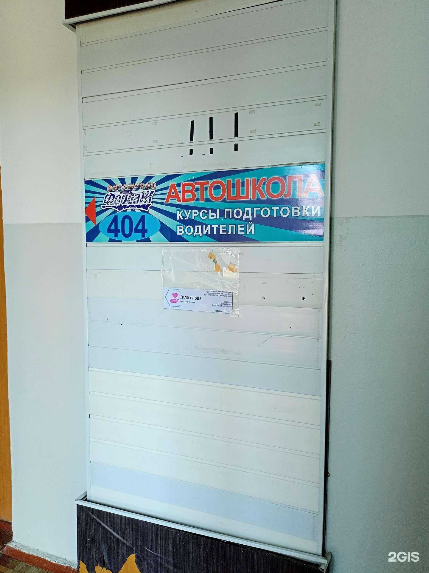 Отзывы на компанию Сила слова в Кургане c фото