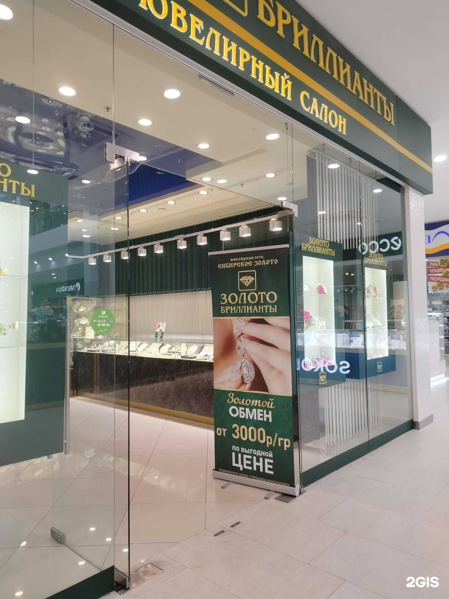 Отзывы на компанию Сибирское золото в Электростали c фото