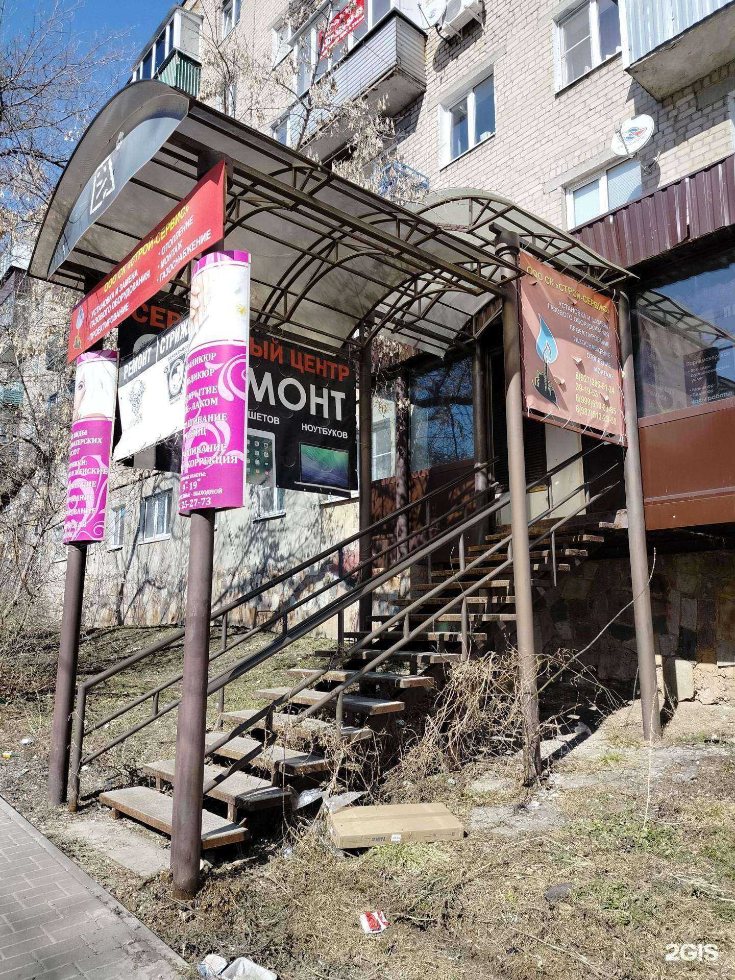 Отзывы на компанию Строй-Сервис в Пензе c фото