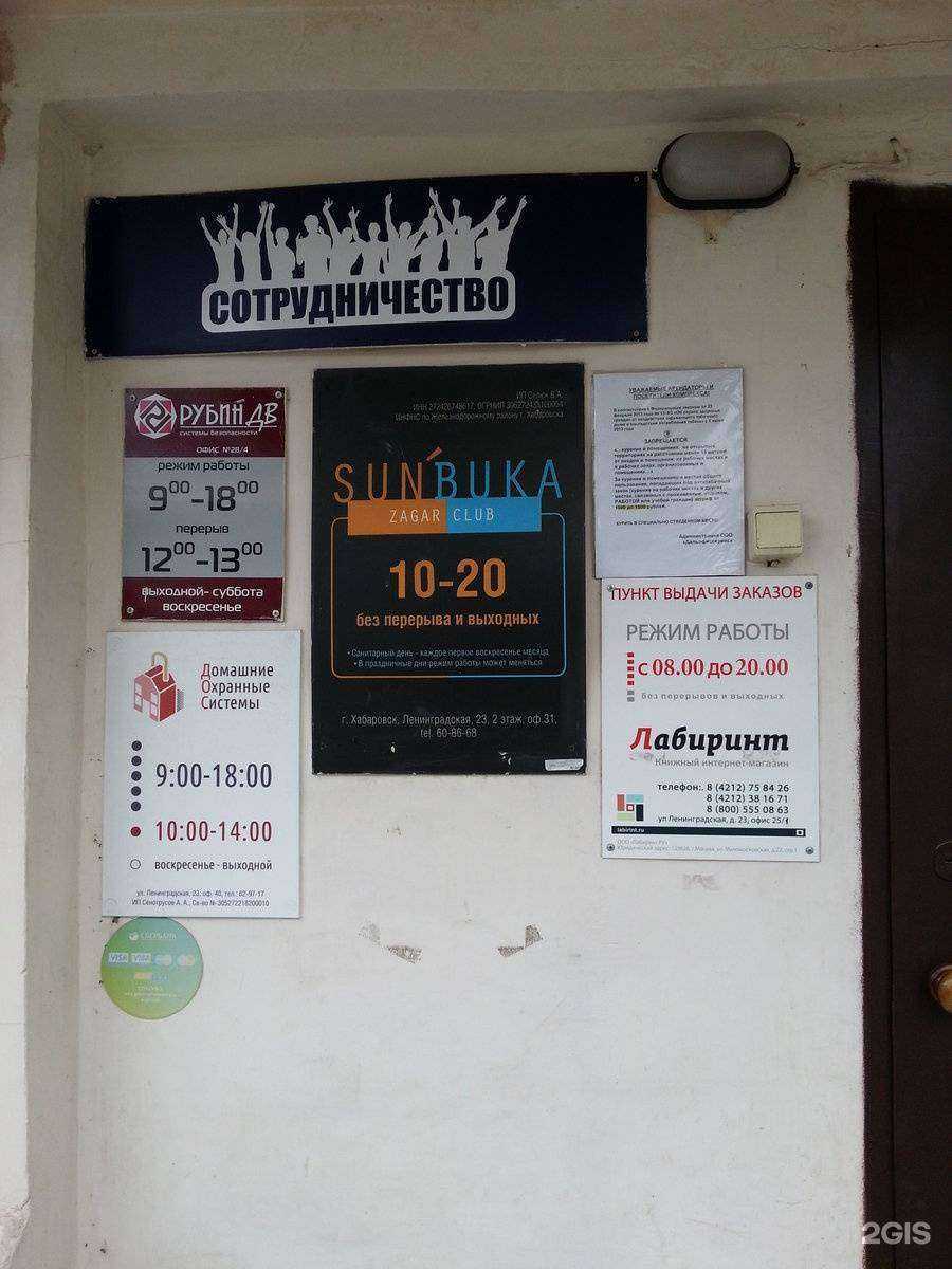 Отзывы на компанию Сотрудничество в г. Хабаровск c фото