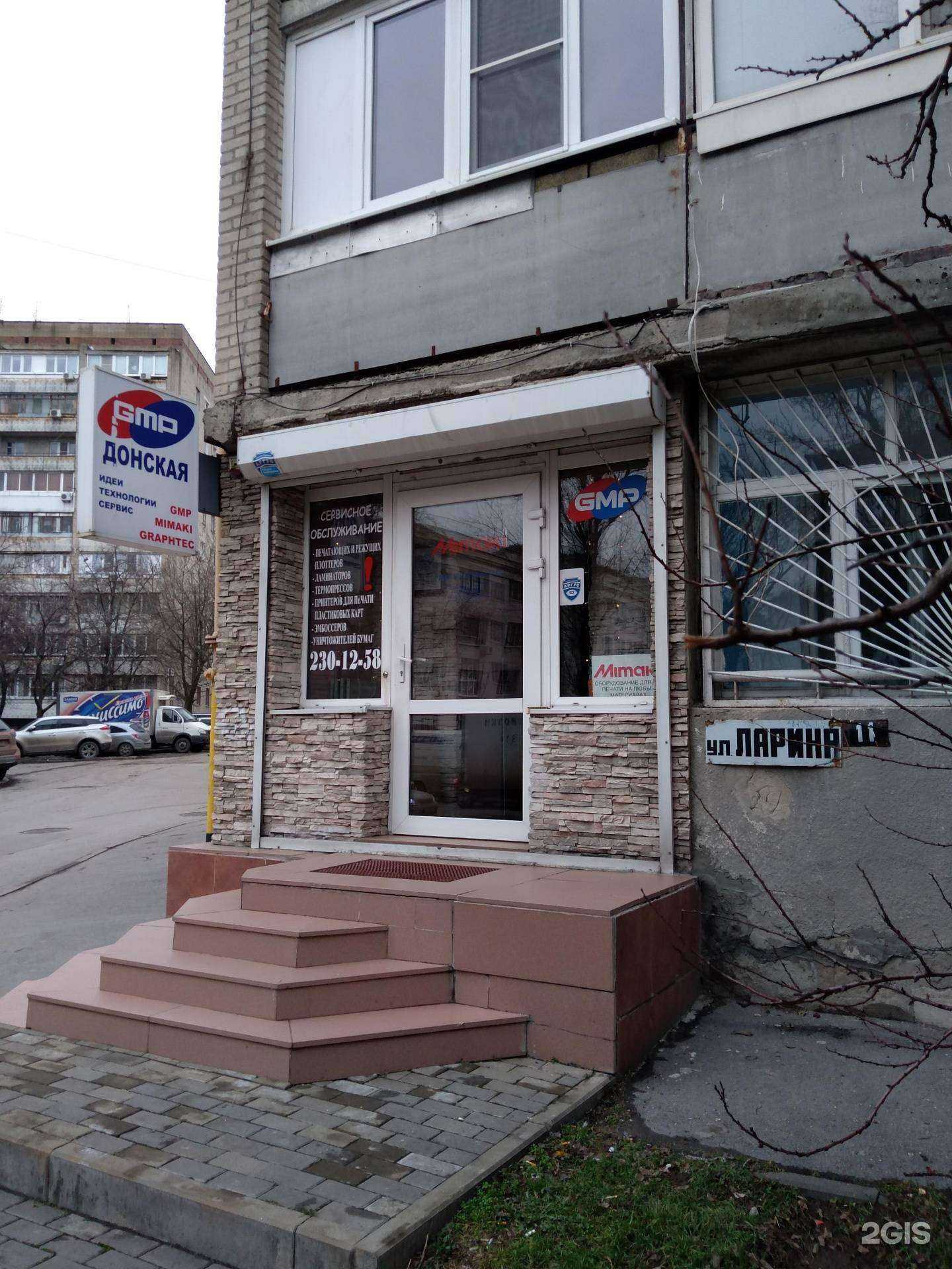 Отзывы на компанию Gmp Донская в г. Ростов-на-Дону c фото