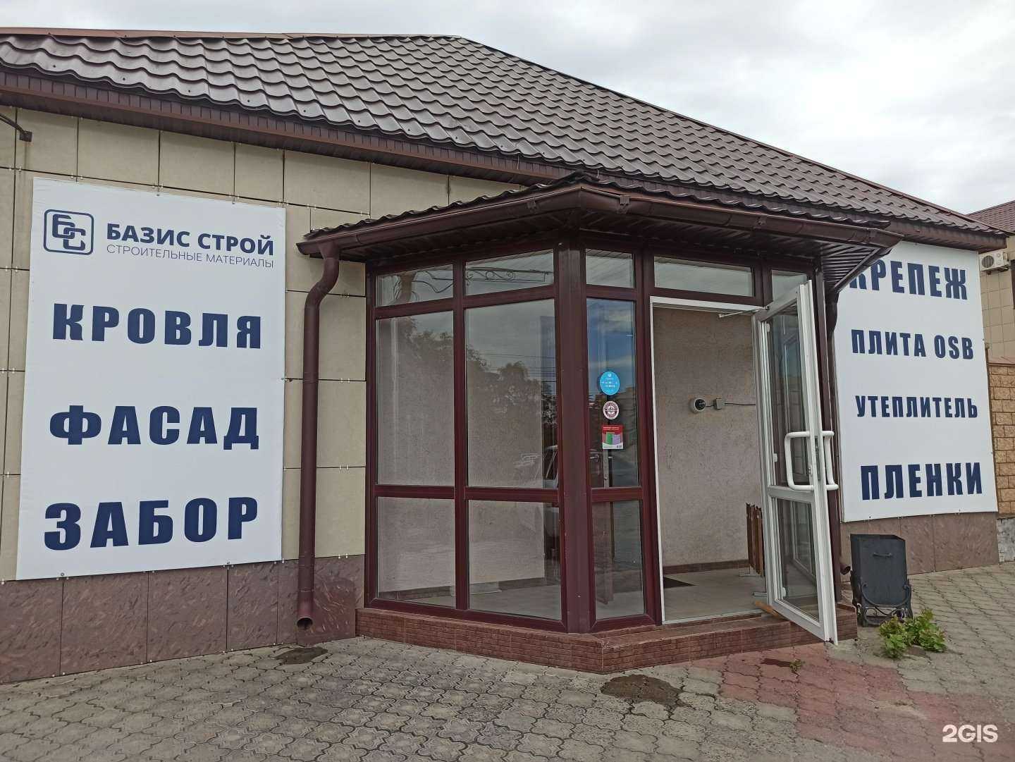 Отзывы на компанию Базис строй в г. Курск c фото