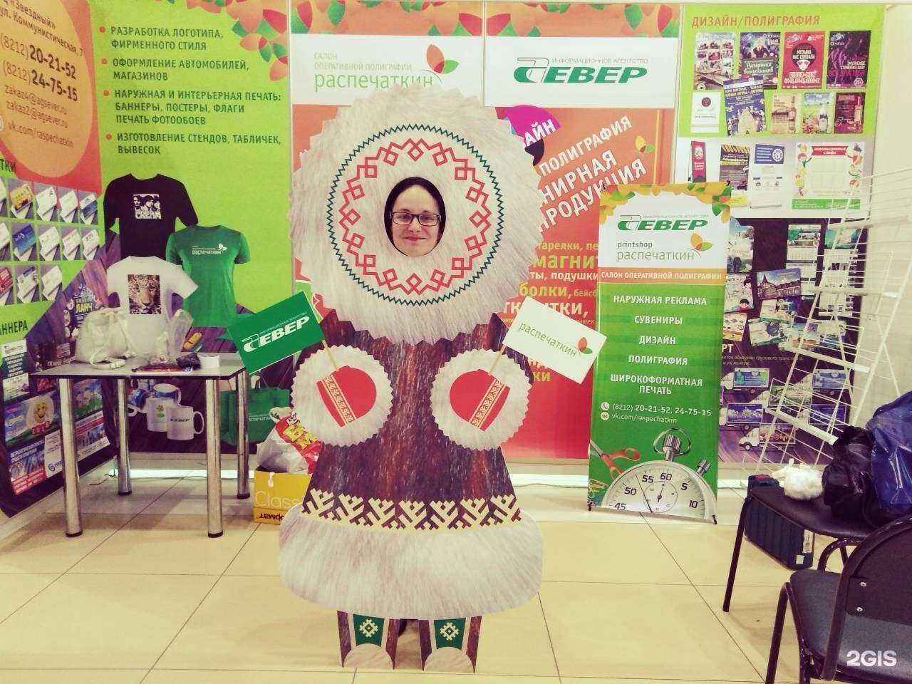 Отзывы на компанию Распечаткин в Сыктывкаре c фото