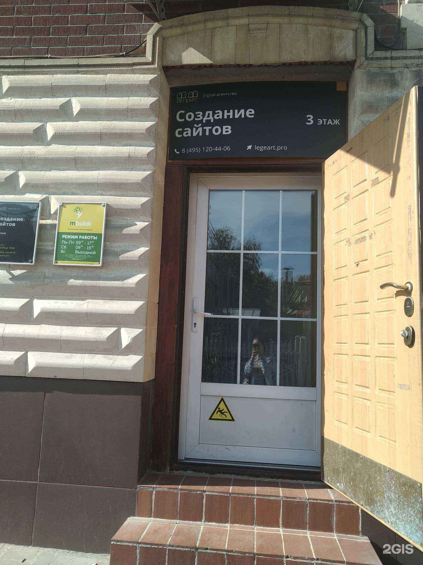 Отзывы на компанию Легеарт в г. Орехово-Зуево c фото