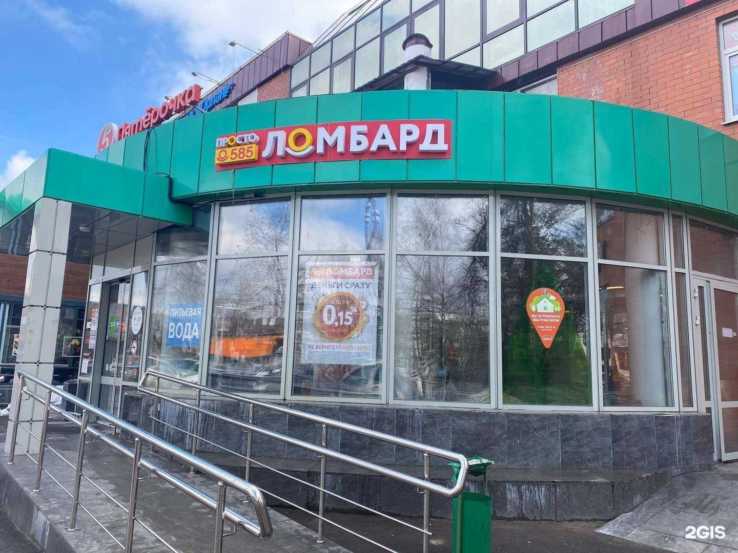 Отзывы на компанию Просто 585 в Электроугли c фото