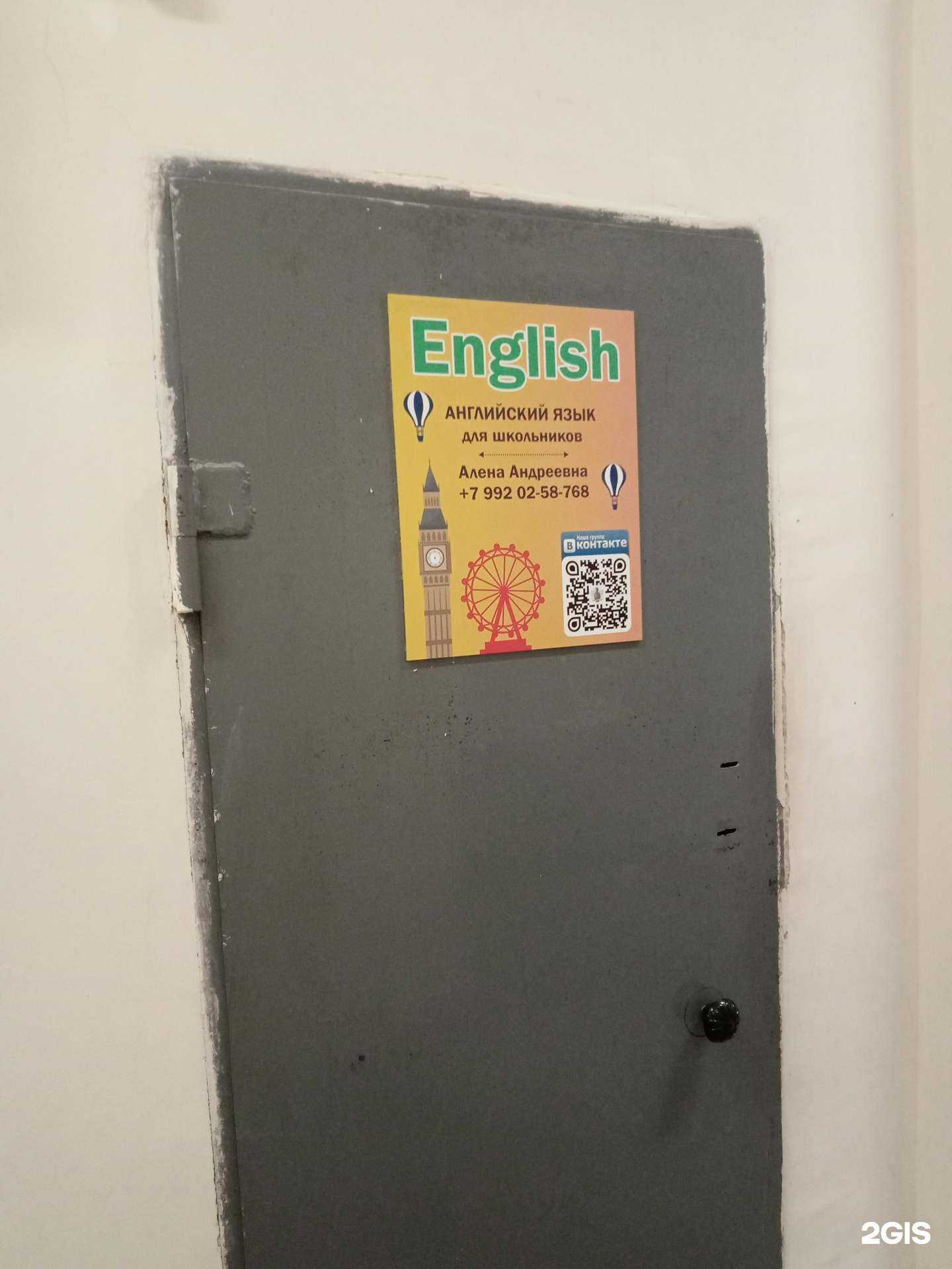 Отзывы на компанию Студия английского языка в г. Каменск-Уральский c фото