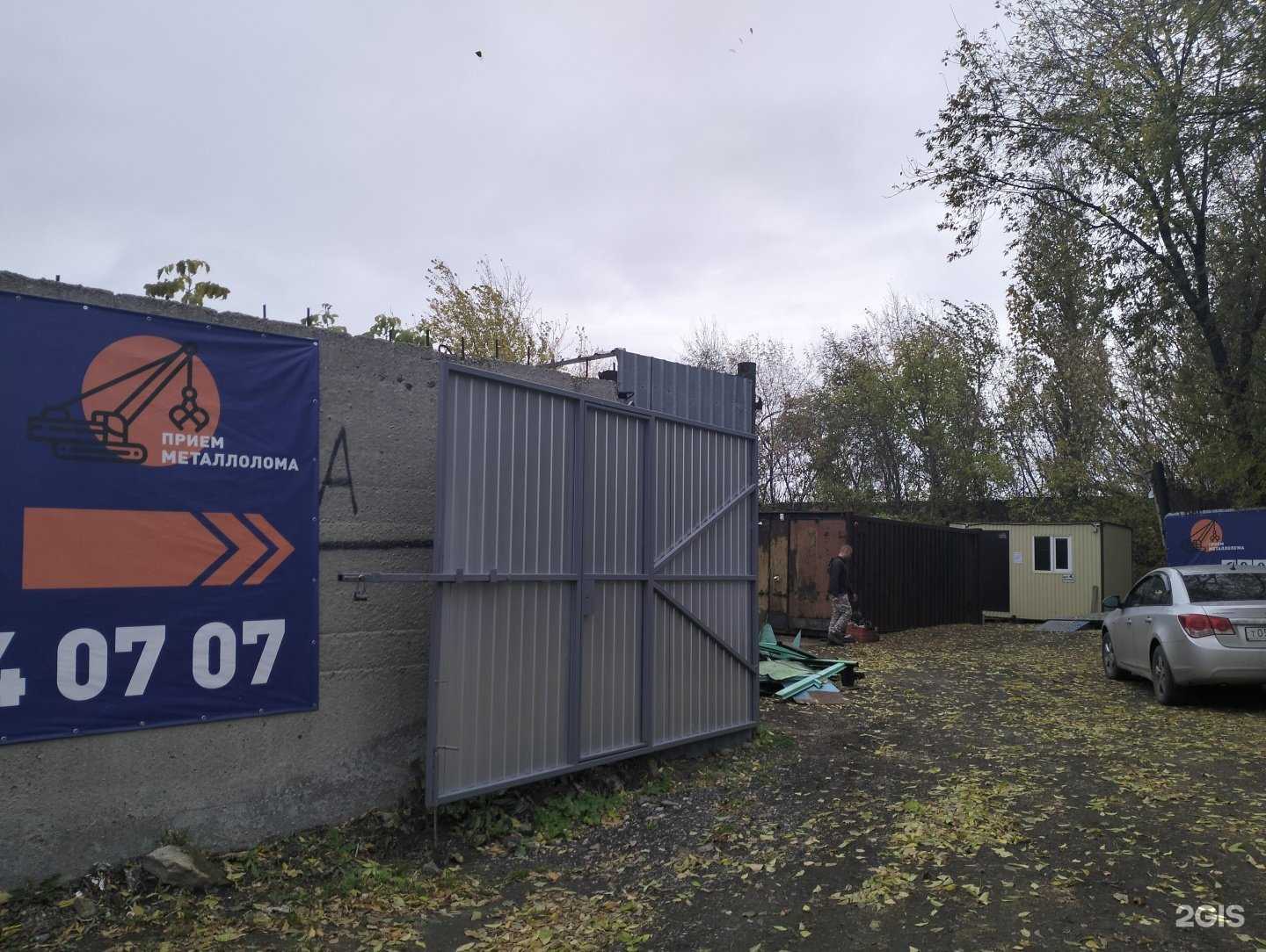 Отзывы на компанию Пункт приема лома в Саратове c фото