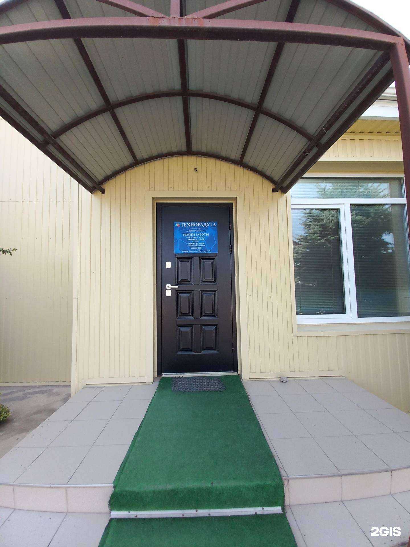 Отзывы на компанию Технорадуга в Краснодаре c фото