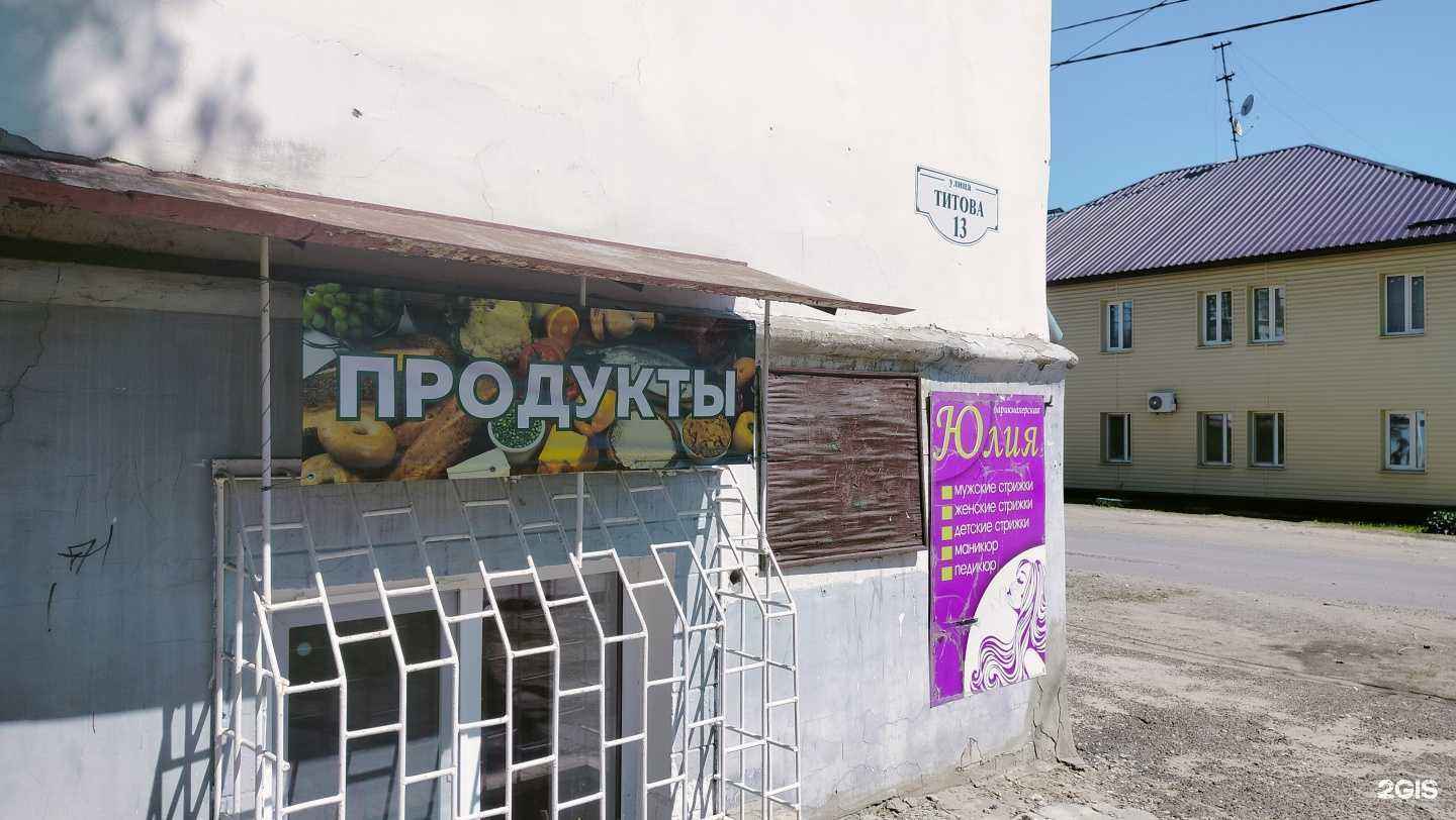 Отзывы на компанию Юлия в г. Камышин c фото