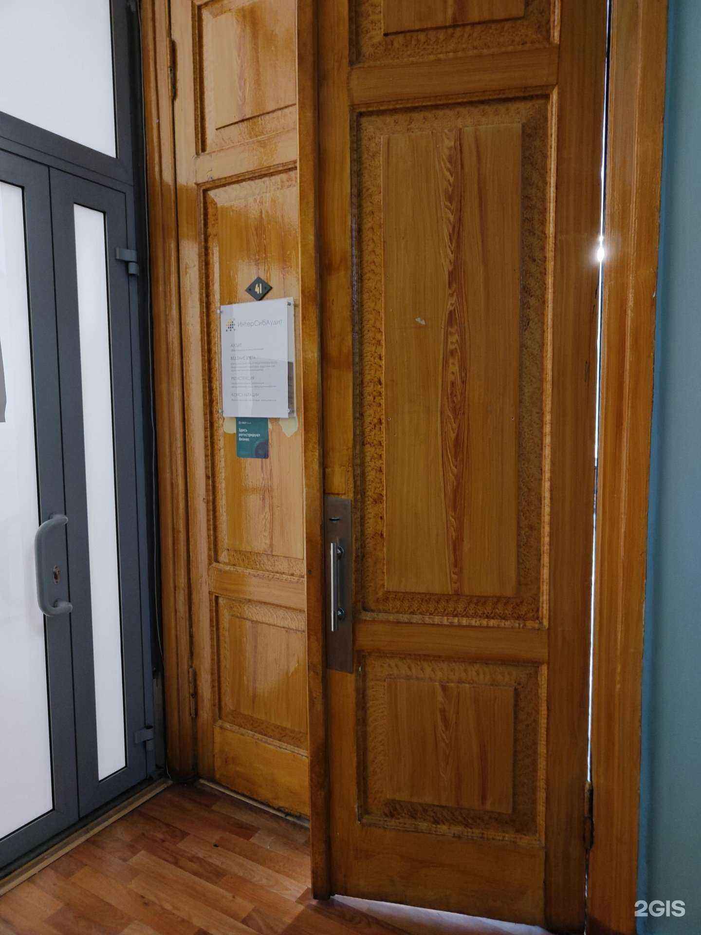 Отзывы на компанию Интерсибаудит в Новосибирске c фото