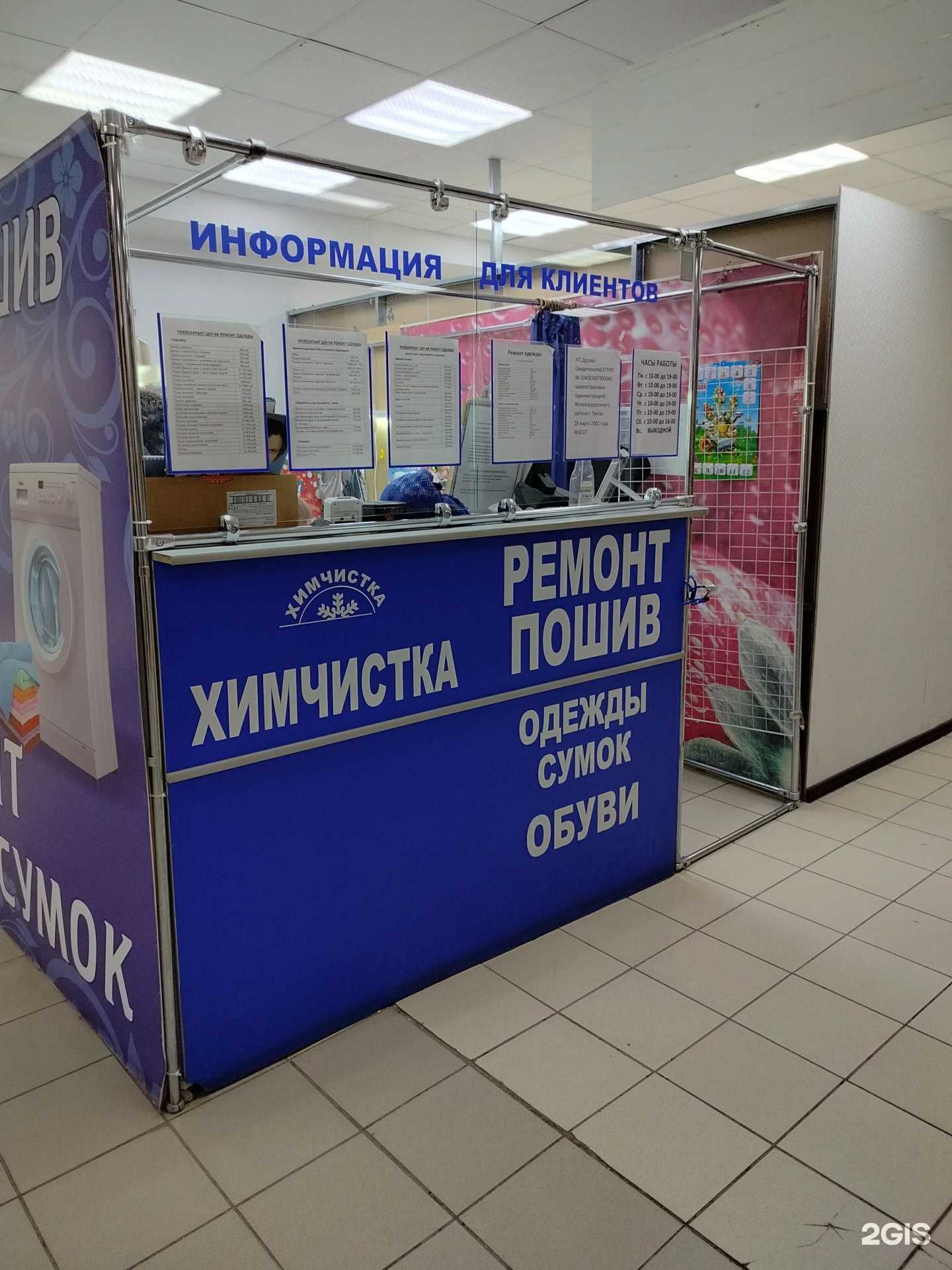 Отзывы на компанию От и До в Пензе c фото